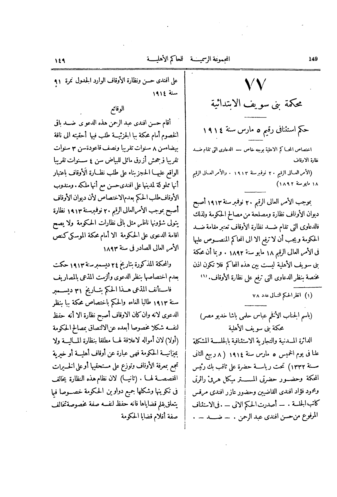 صفحة 154