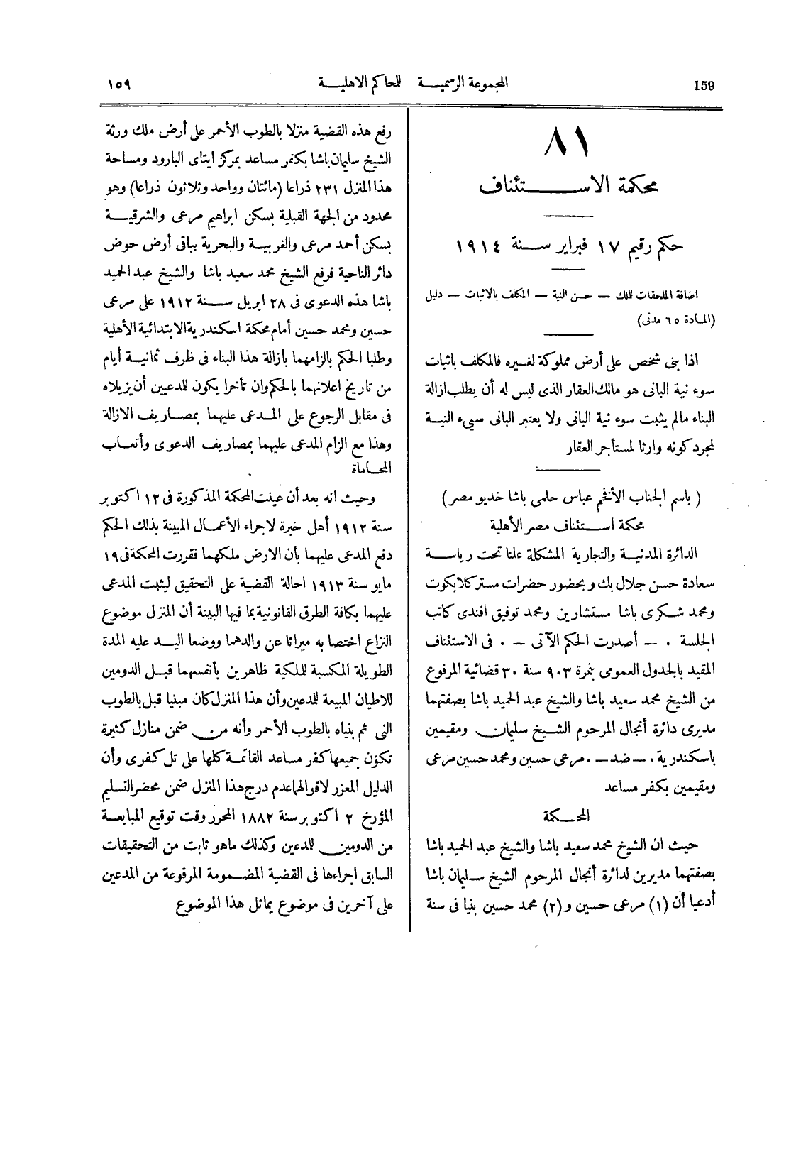 صفحة 164