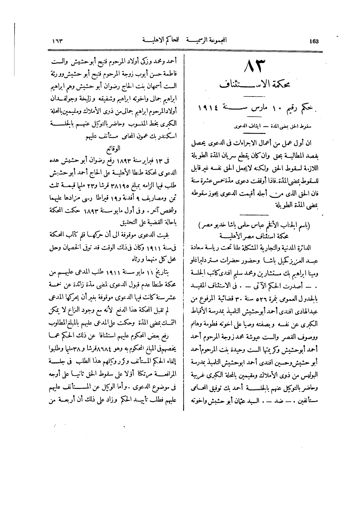 صفحة 168