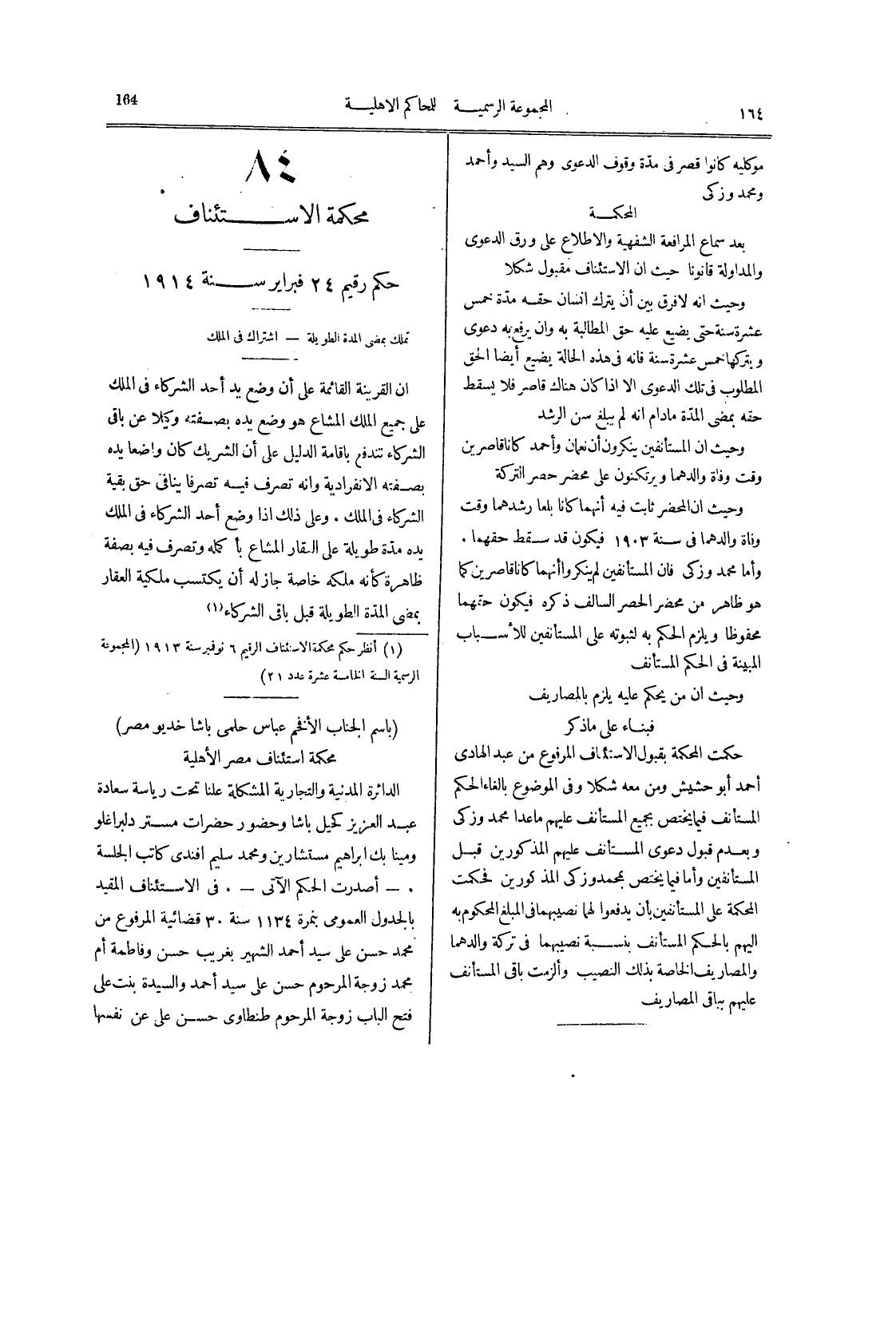 صفحة 169