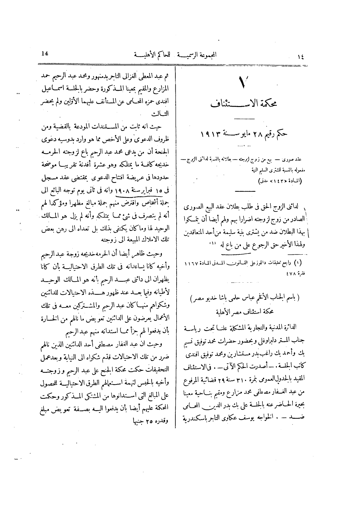 صفحة 17