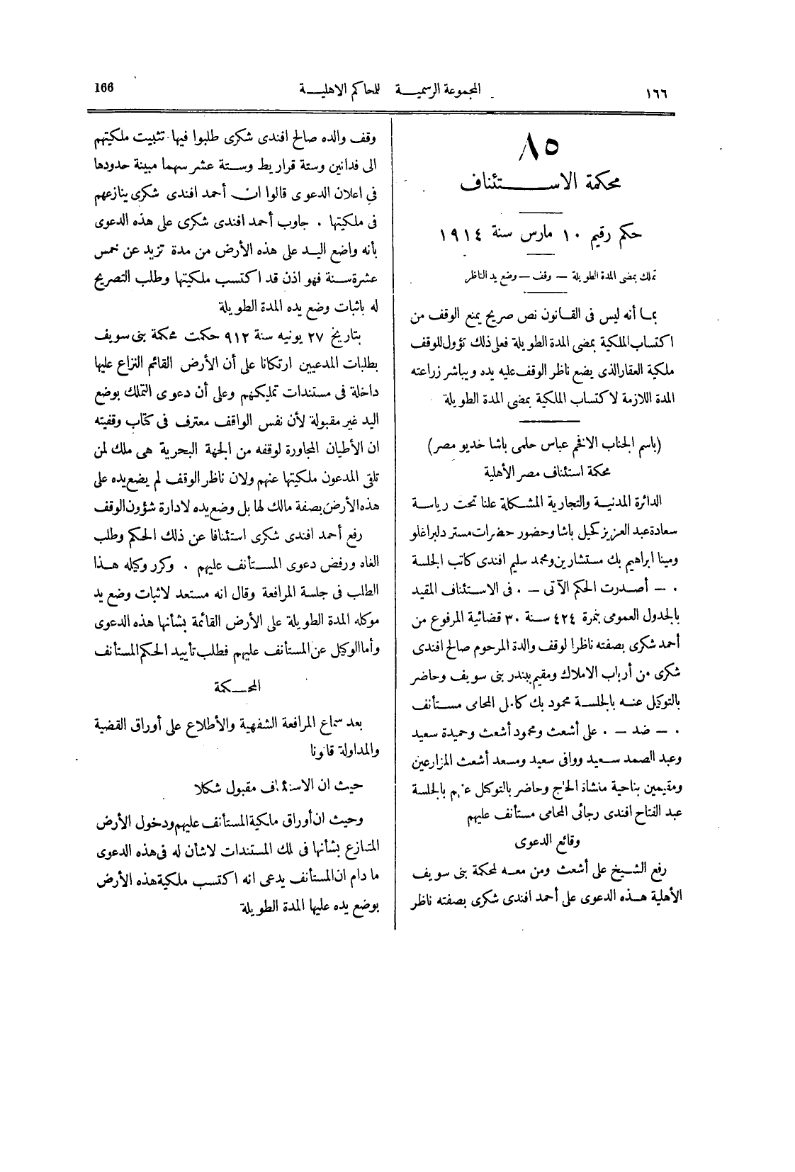 صفحة 171