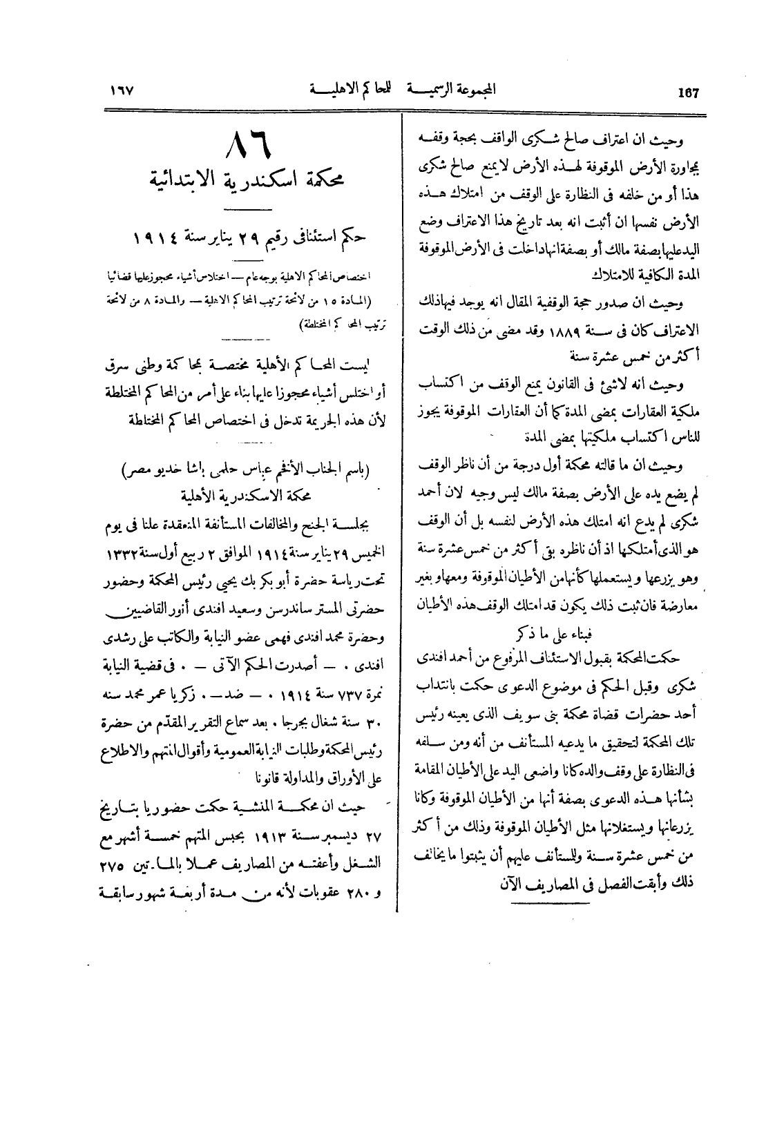 صفحة 172