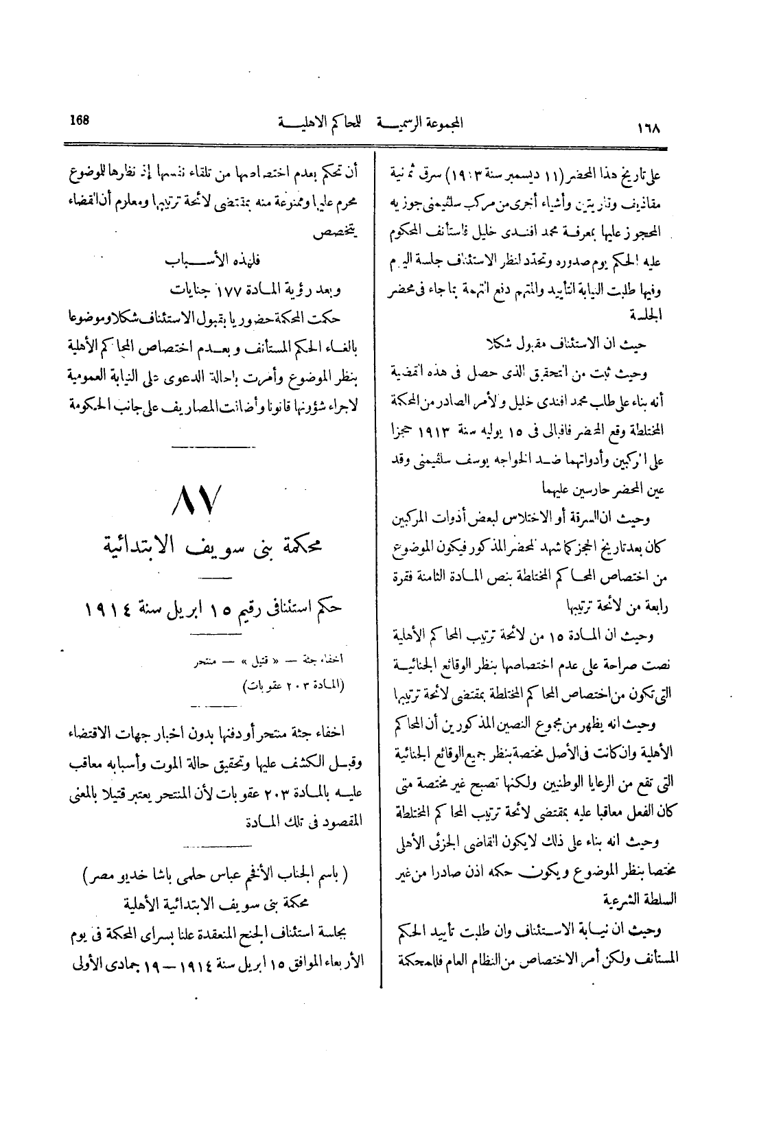 صفحة 173