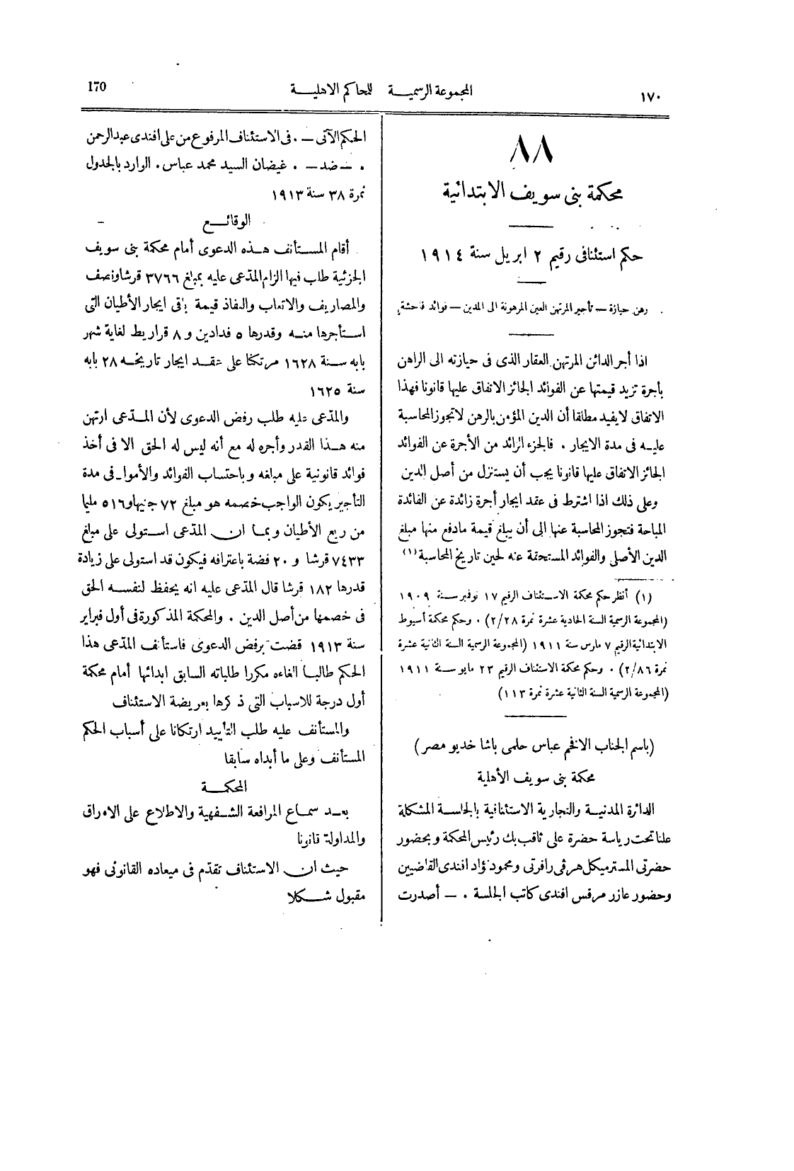 صفحة 175