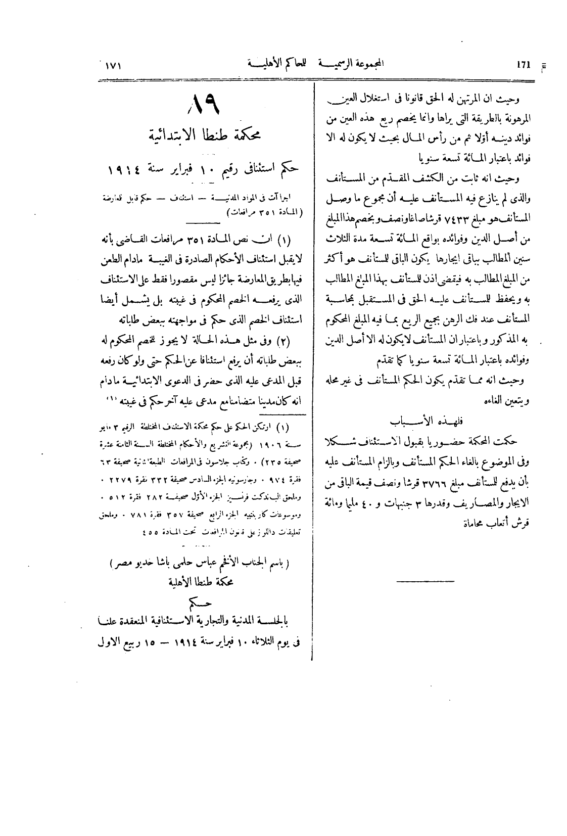 صفحة 176