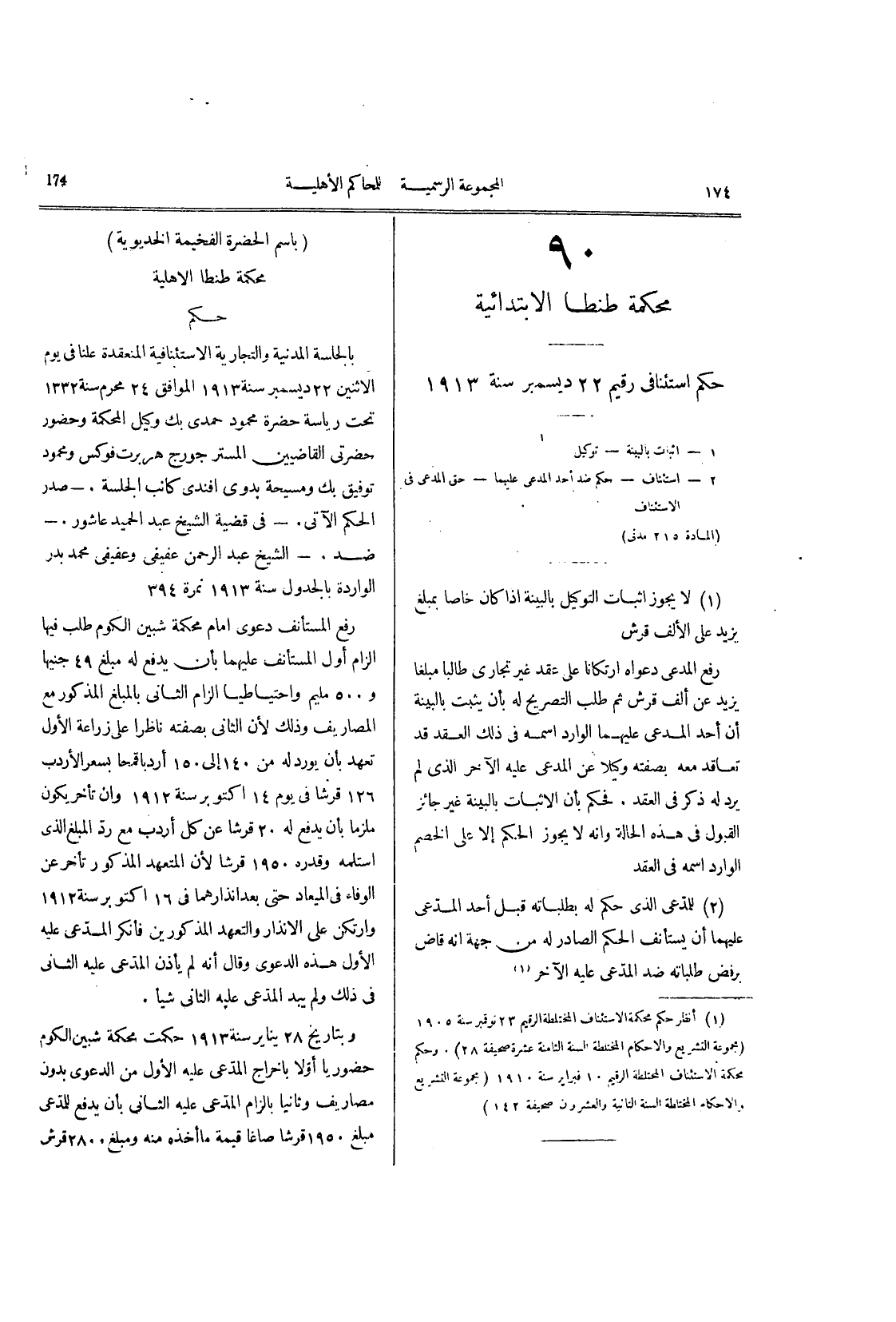 صفحة 179