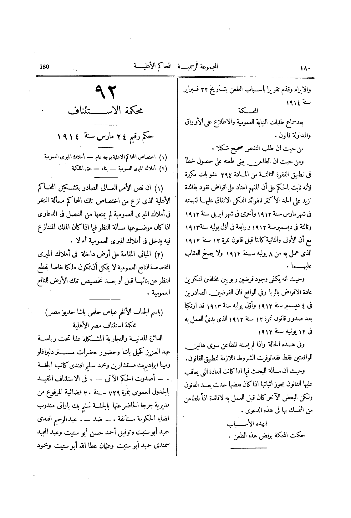 صفحة 185
