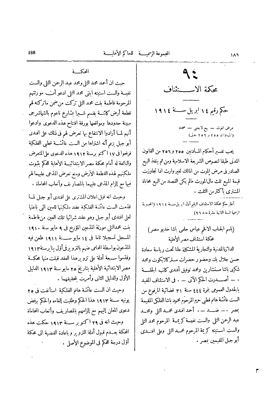 صفحة 191