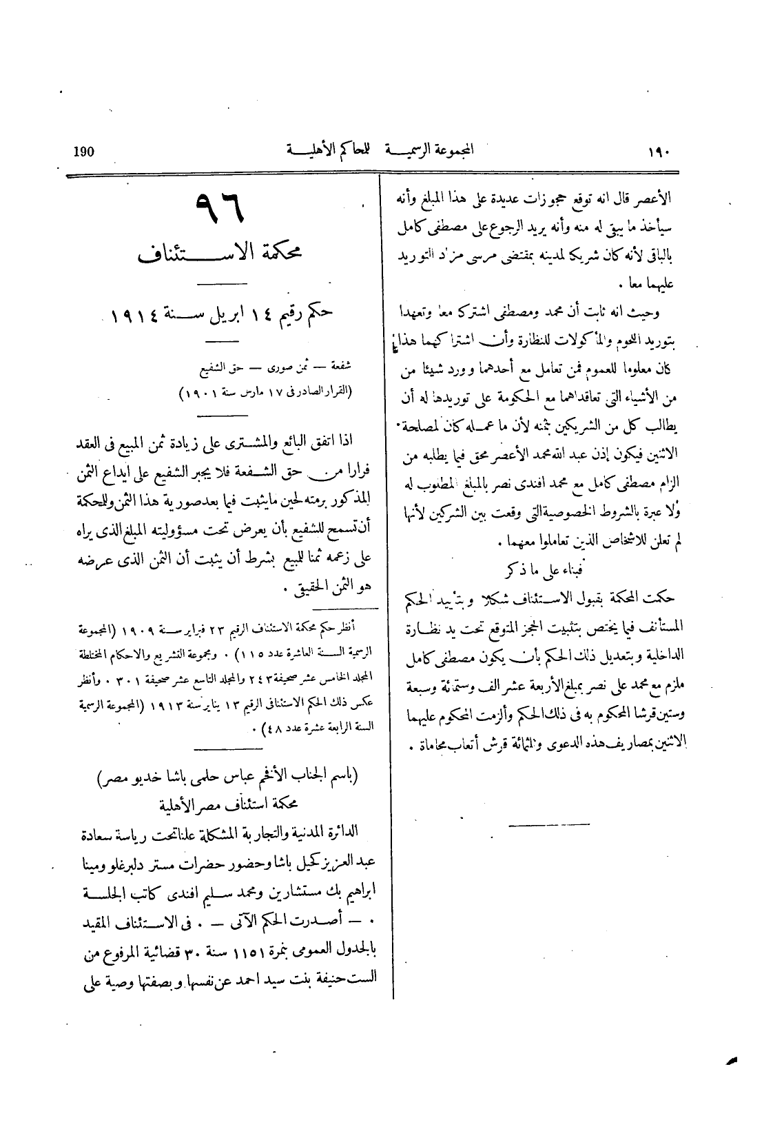 صفحة 195