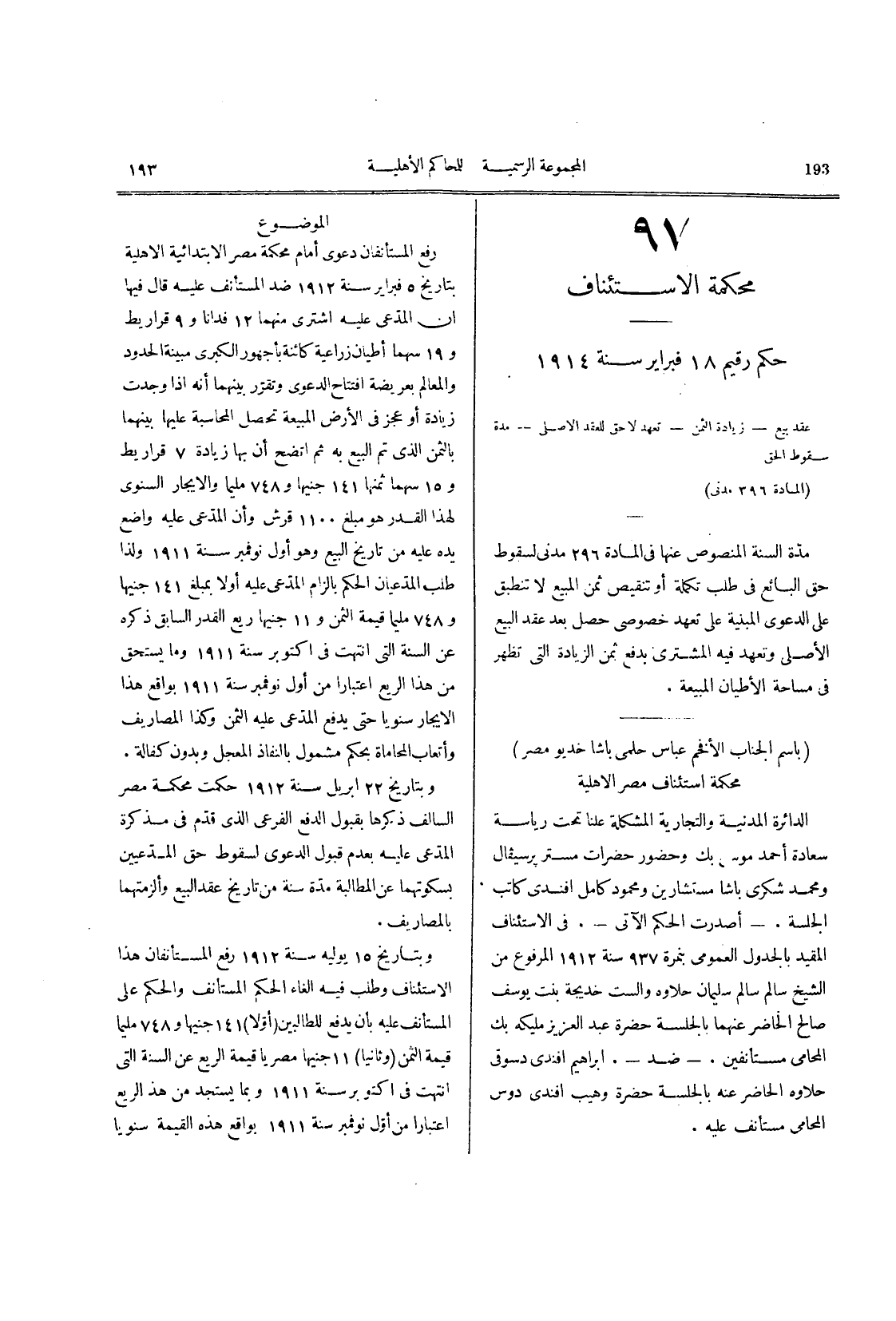 صفحة 198