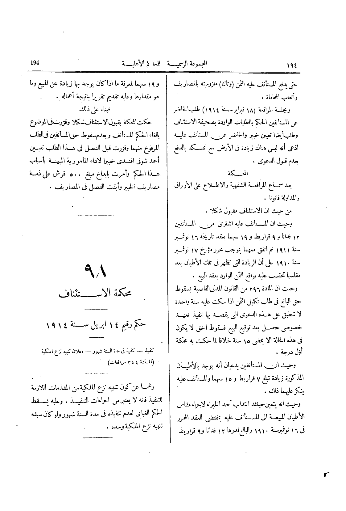 صفحة 199