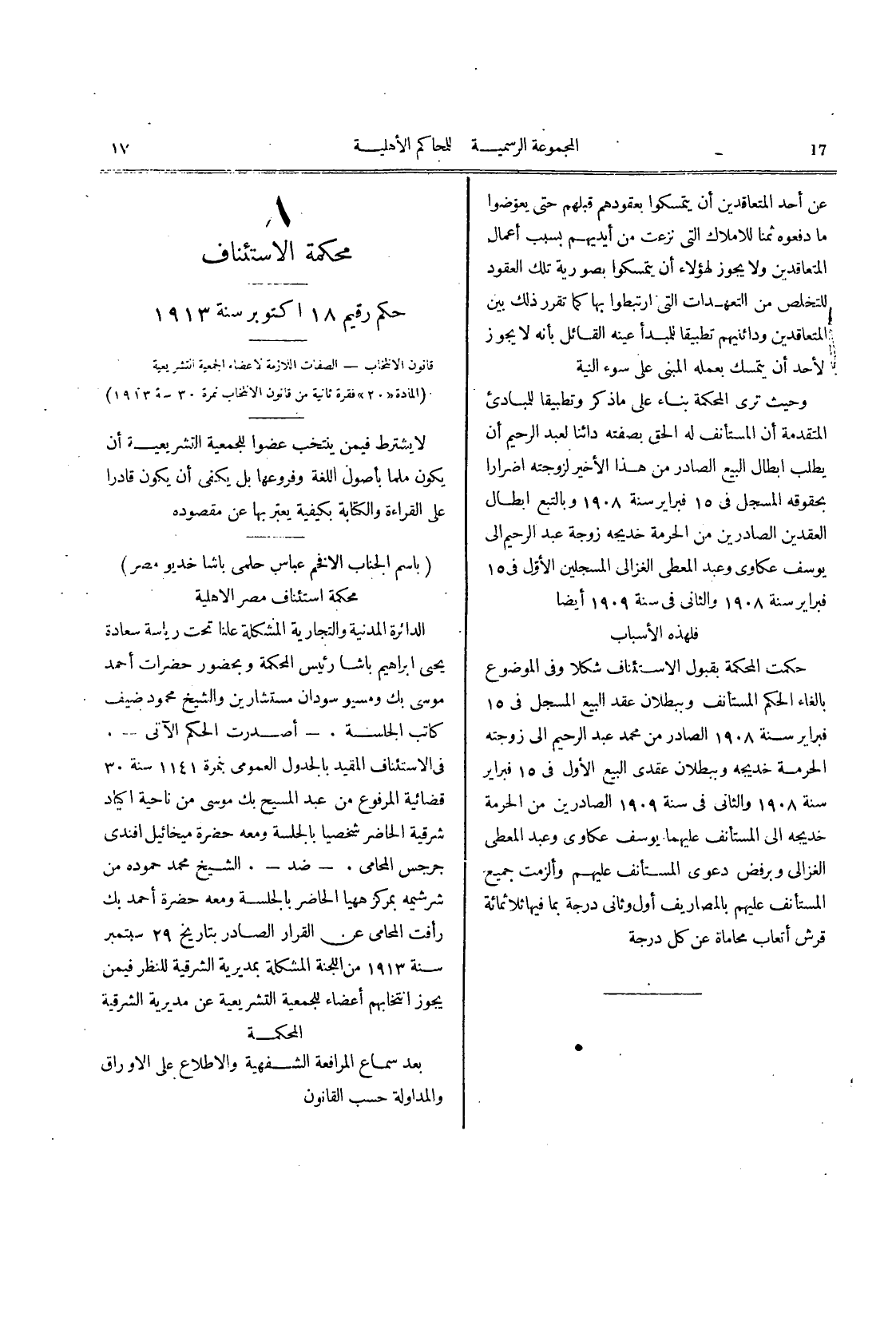 صفحة 20