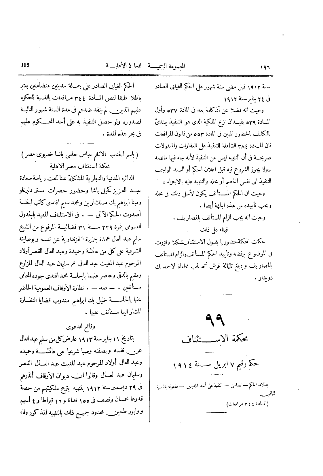 صفحة 201