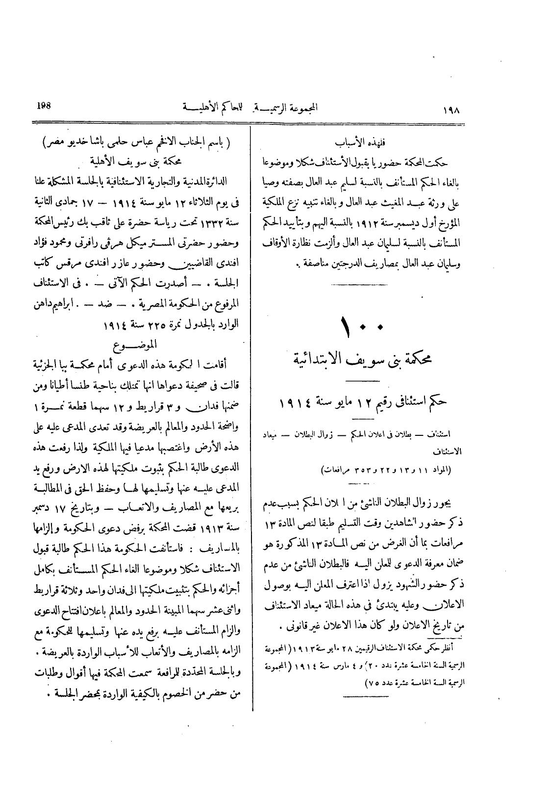 صفحة 203