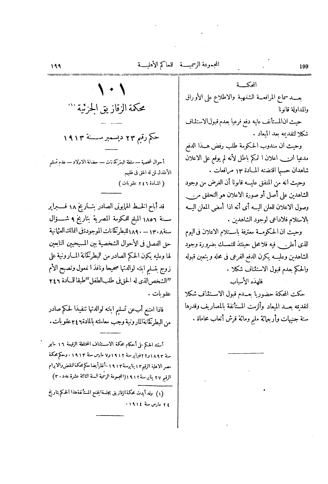 صفحة 204