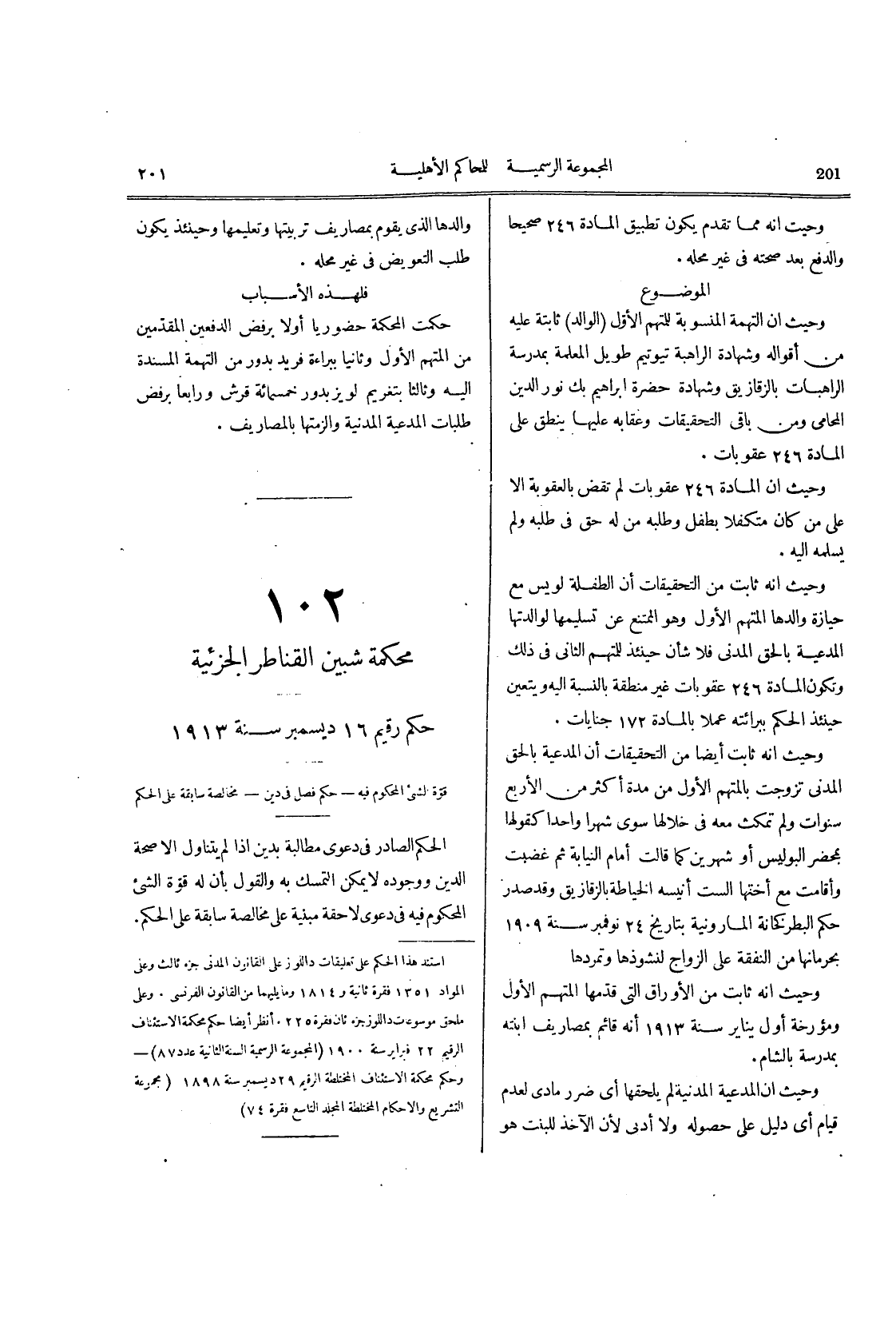 صفحة 206