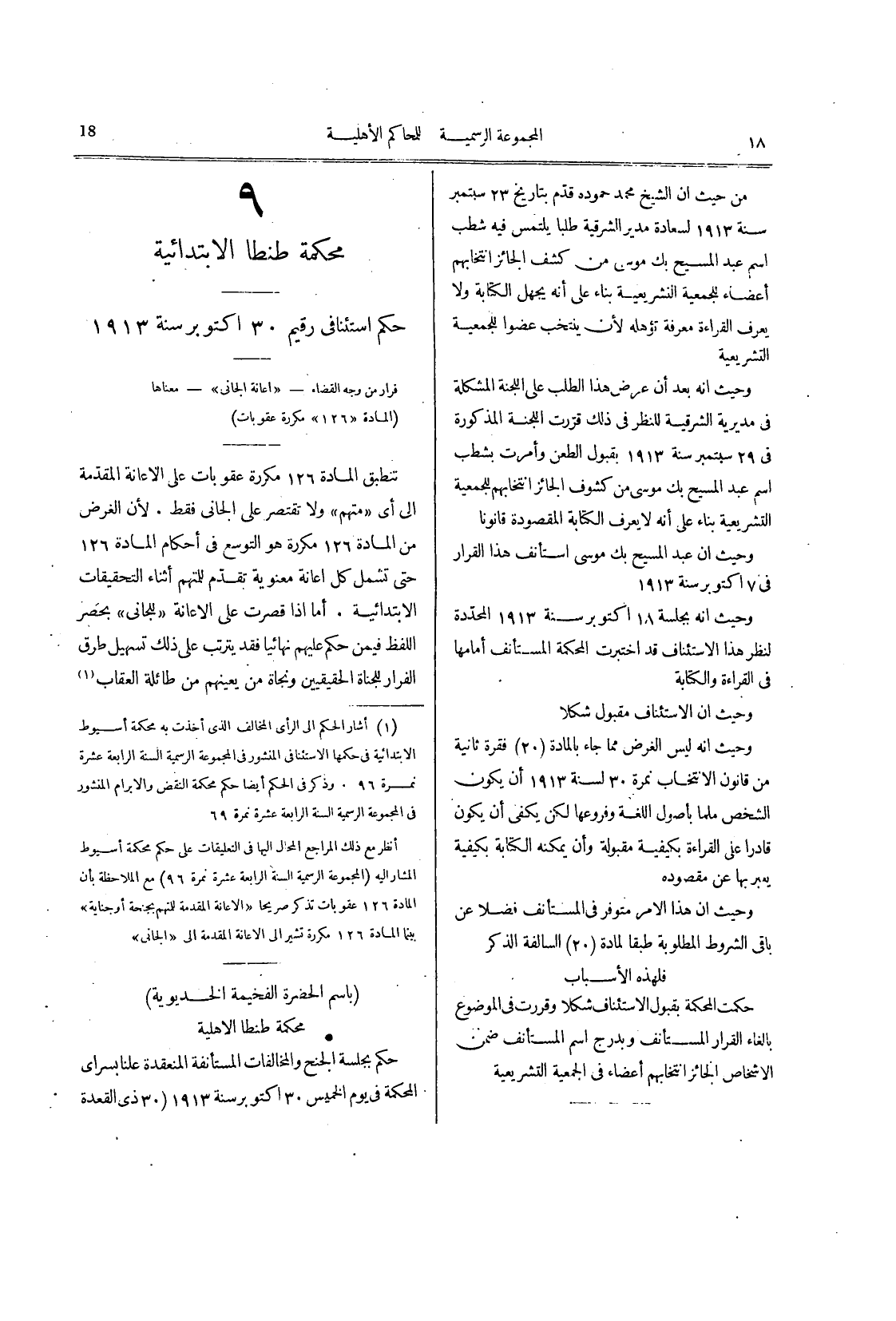 صفحة 21
