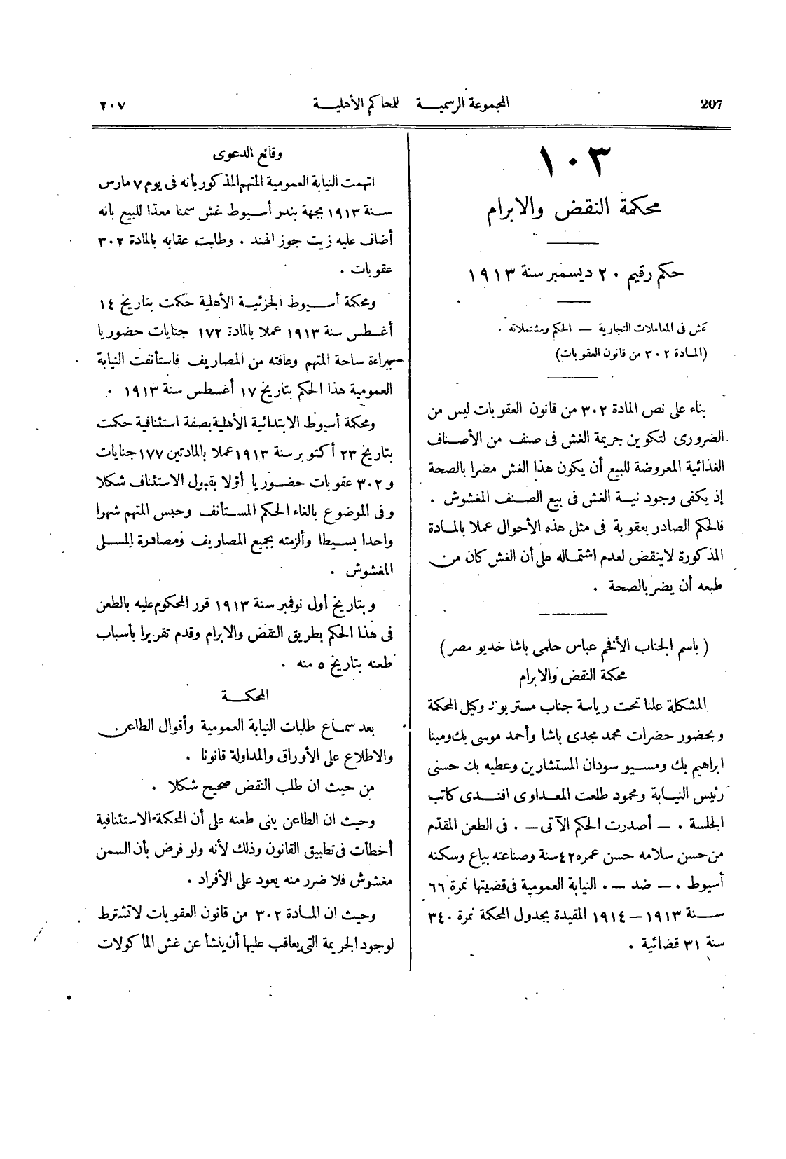 صفحة 212