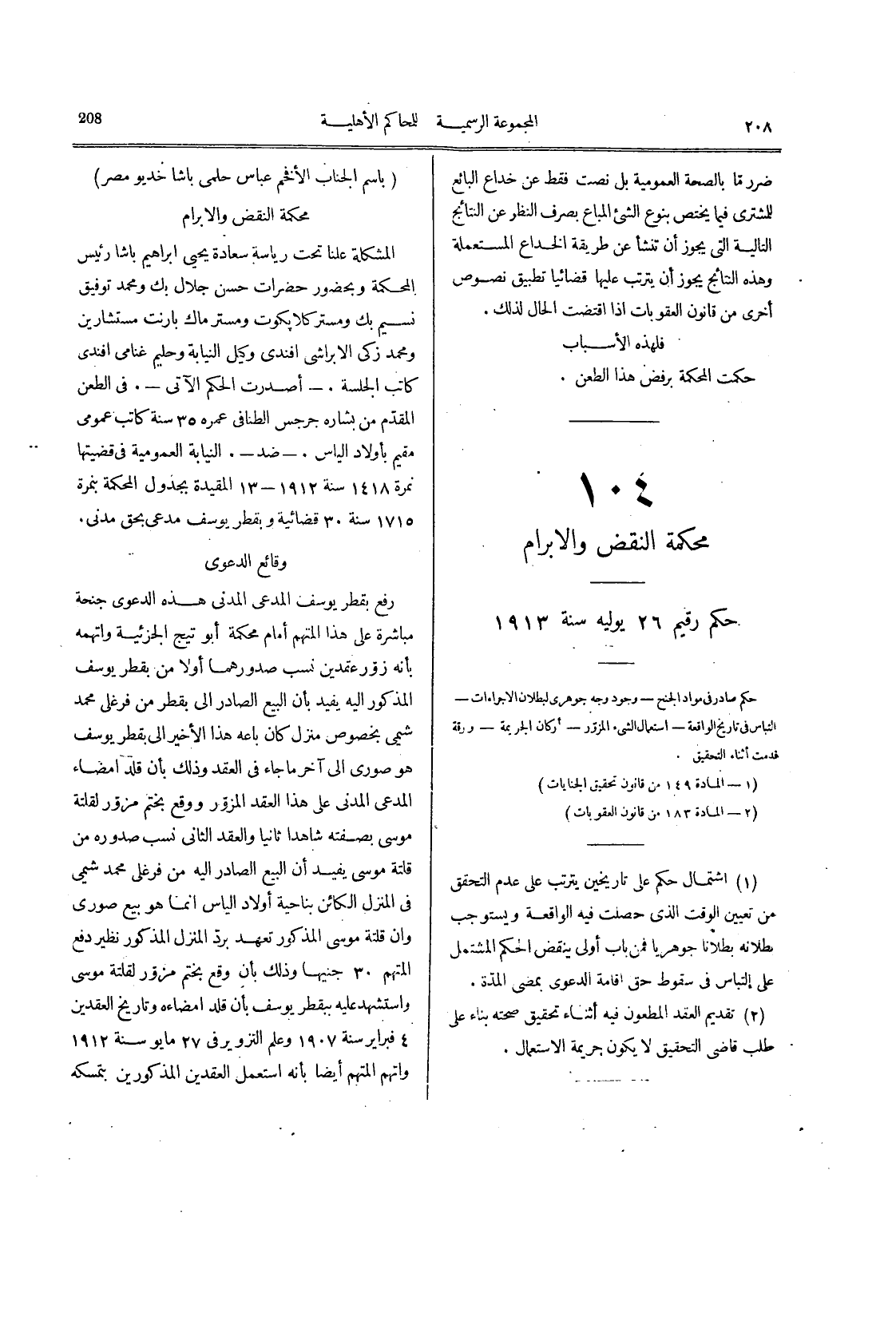 صفحة 213