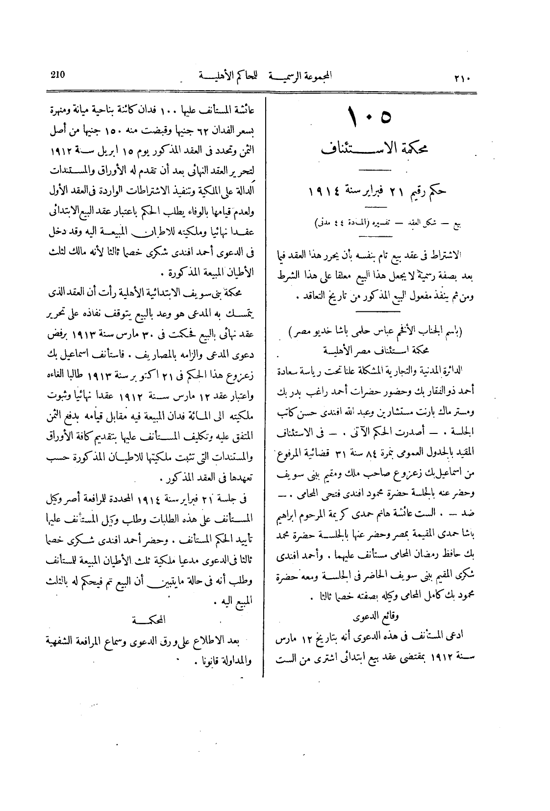 صفحة 215