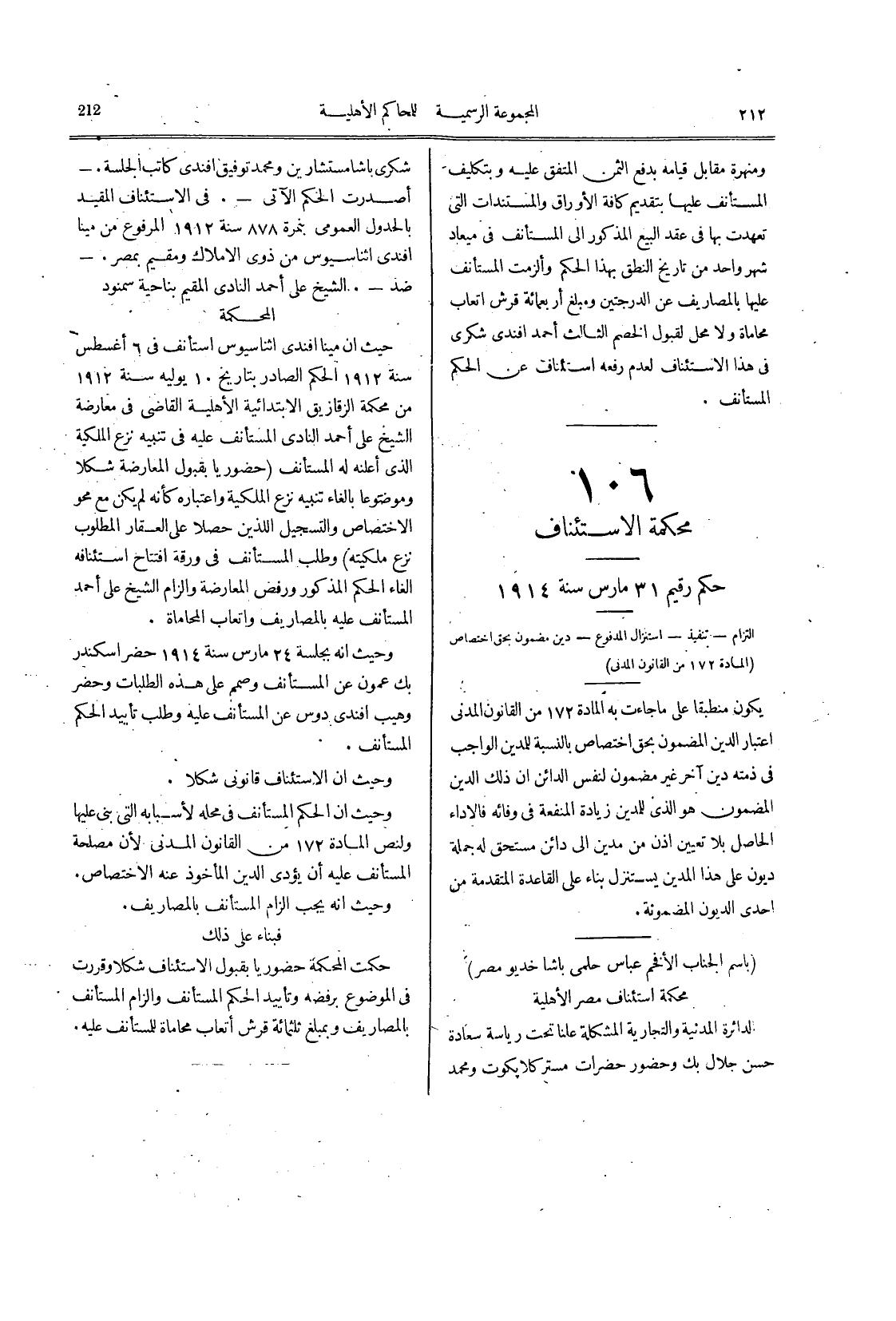 صفحة 217