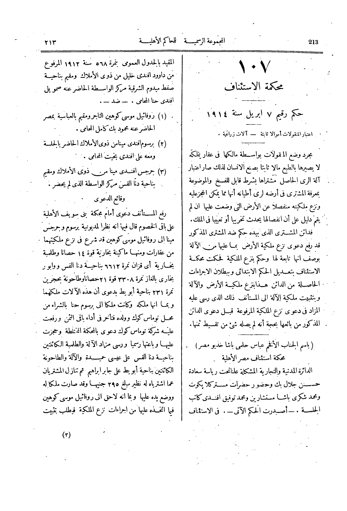 صفحة 218