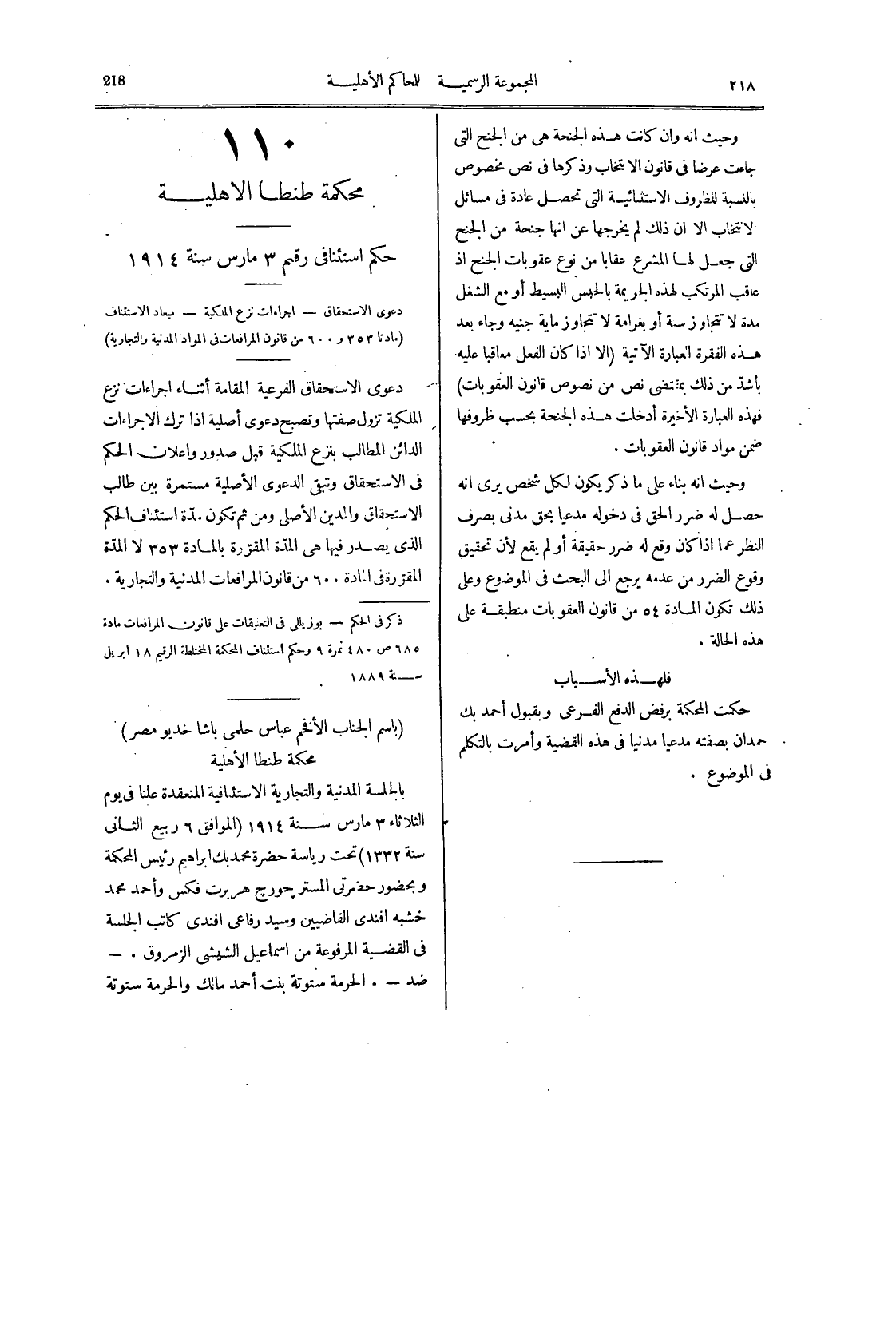 صفحة 223