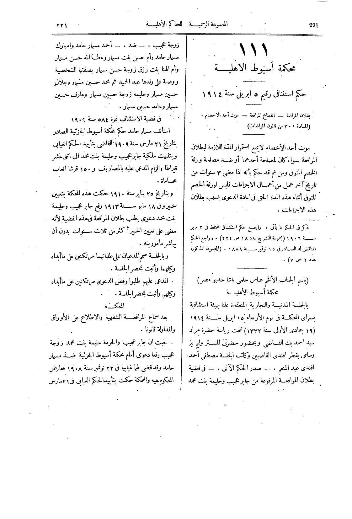 صفحة 226