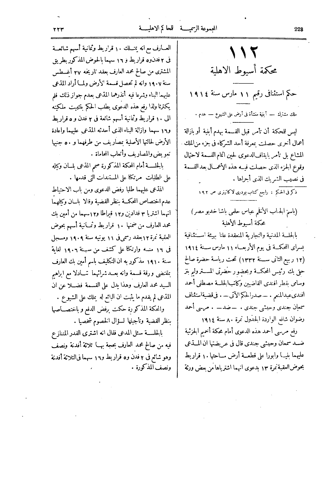 صفحة 228