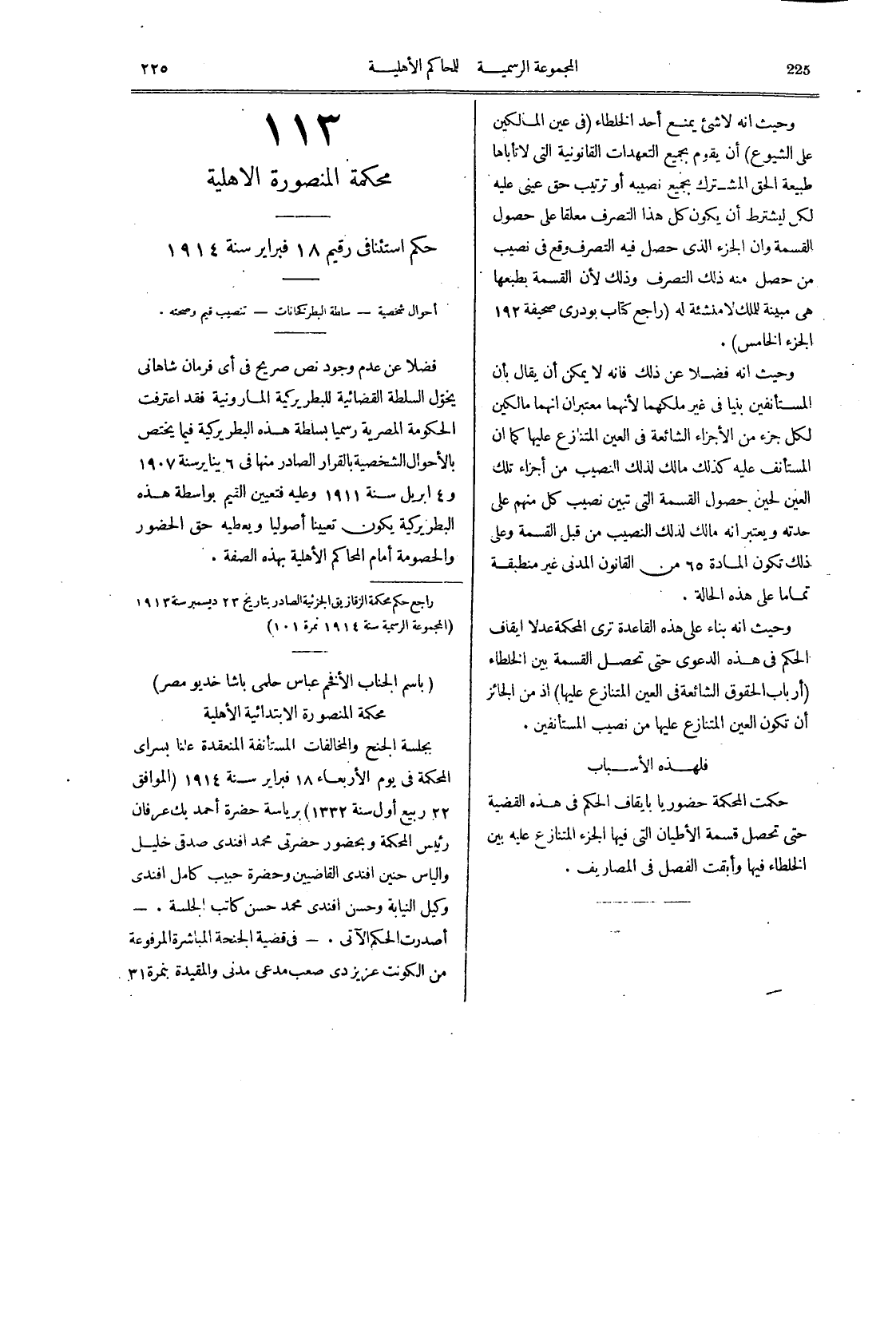 صفحة 230