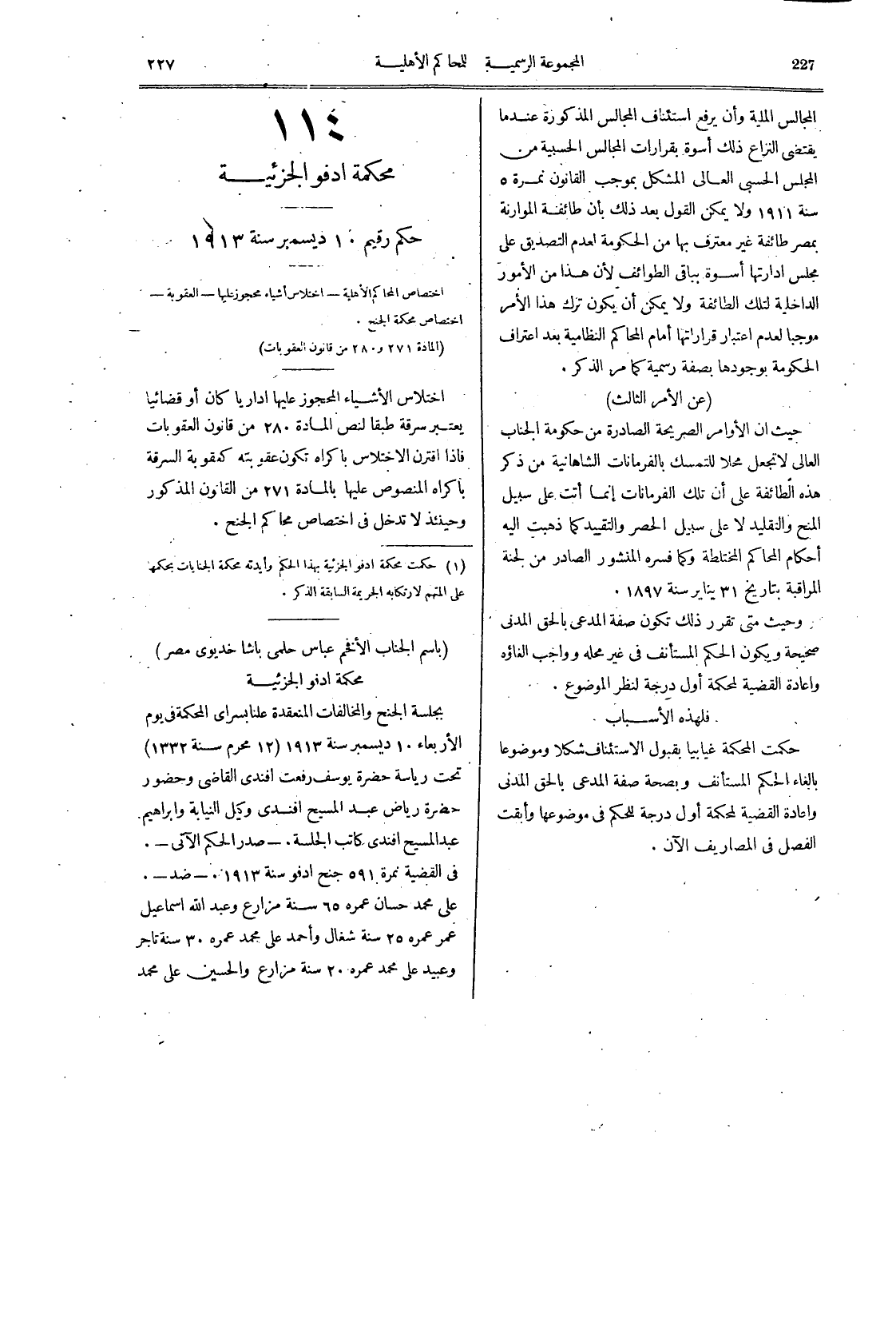 صفحة 232
