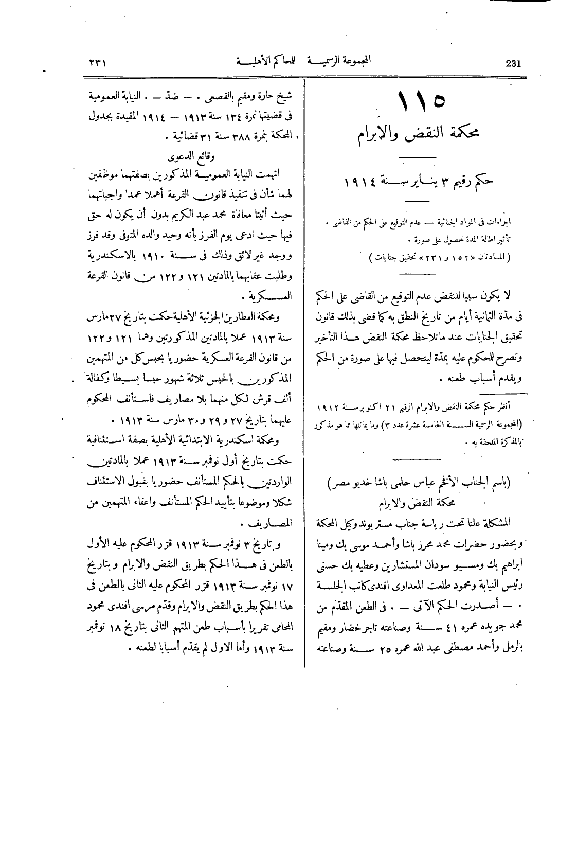 صفحة 236