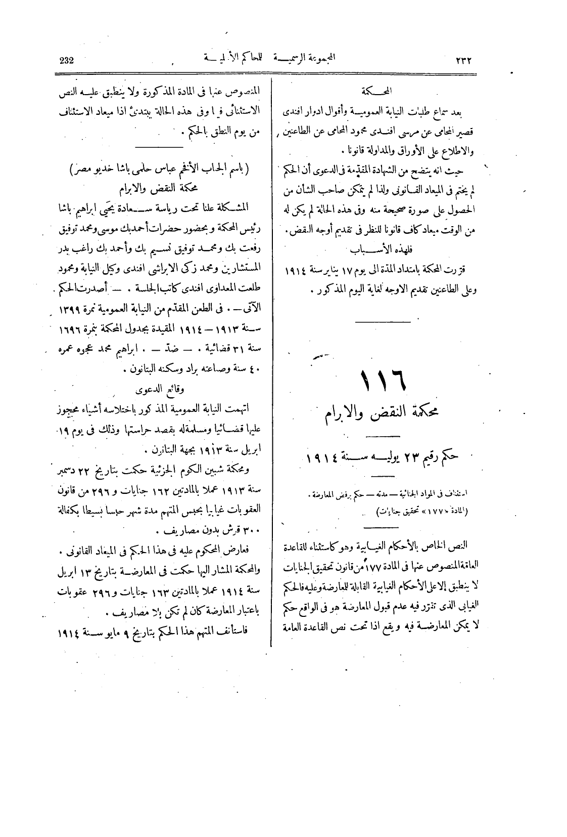 صفحة 237