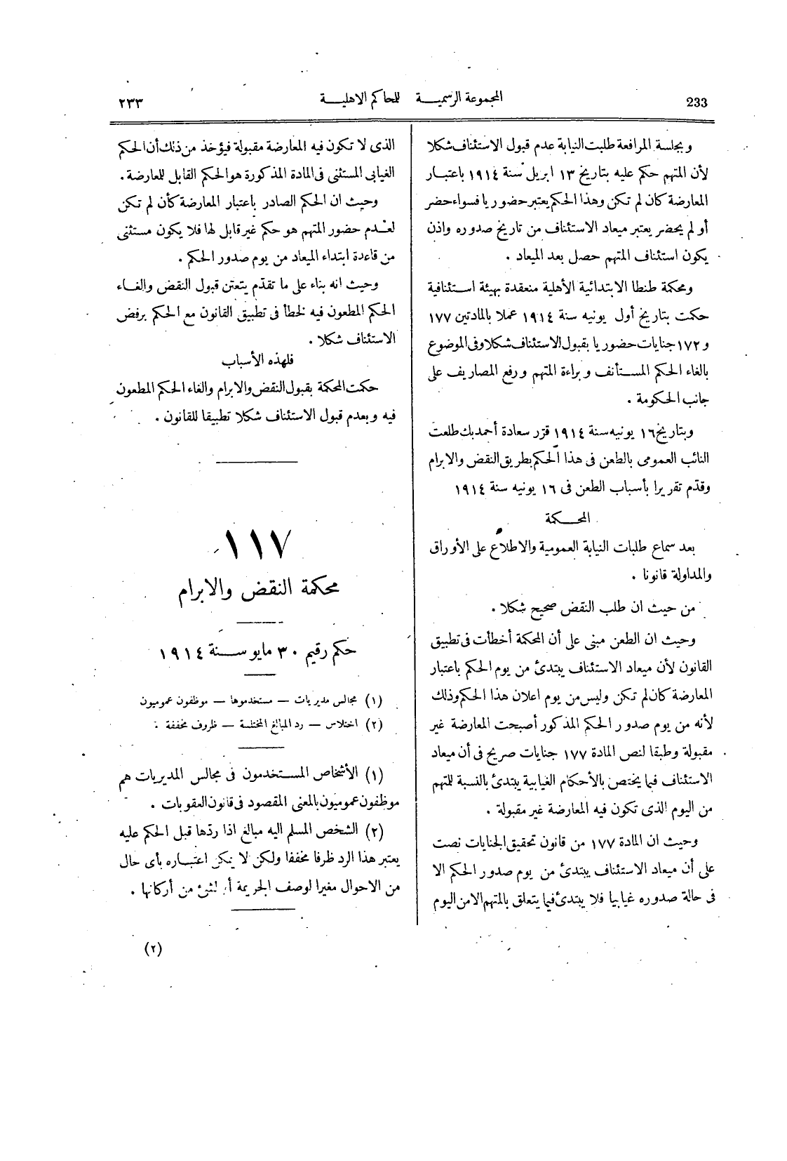 صفحة 238