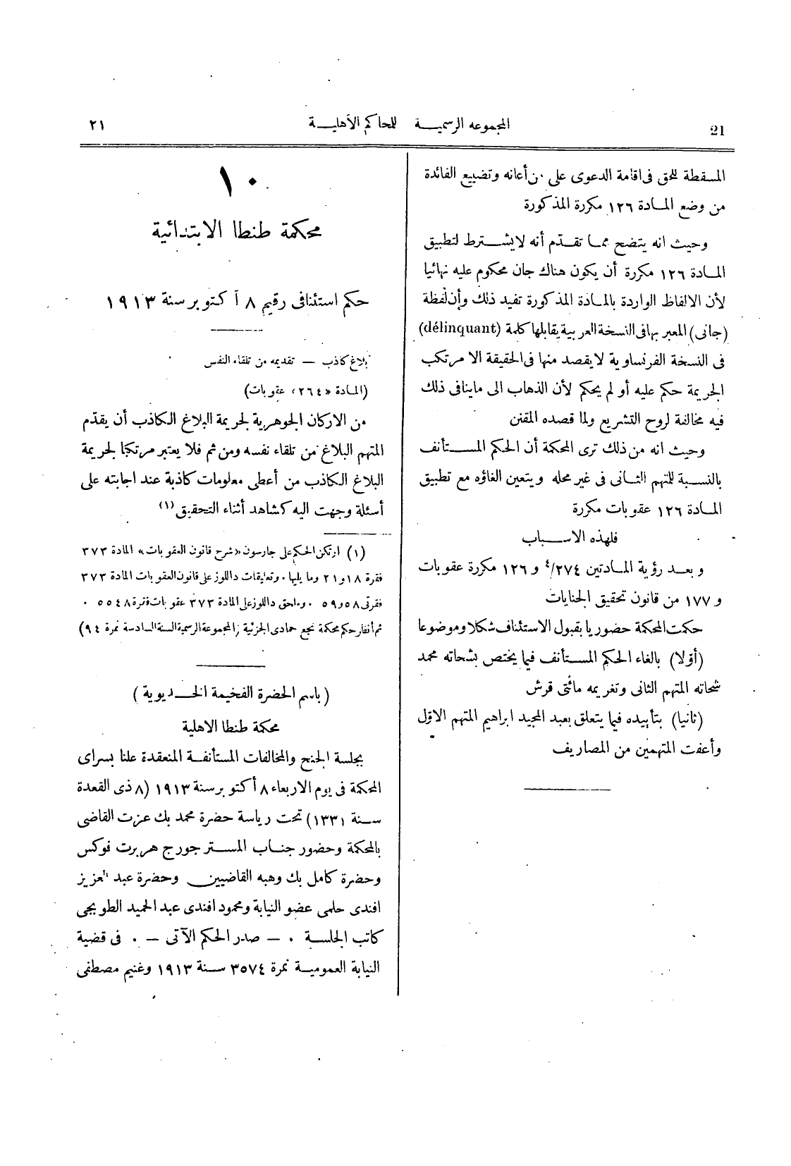 صفحة 24