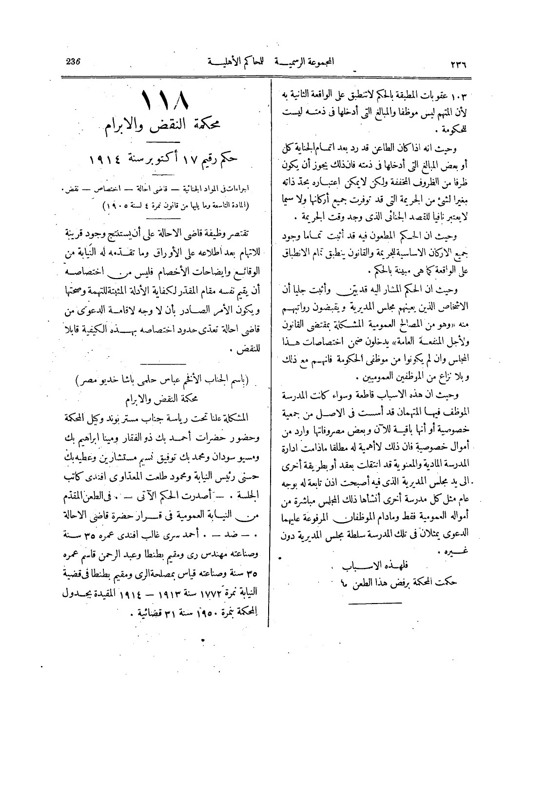 صفحة 241