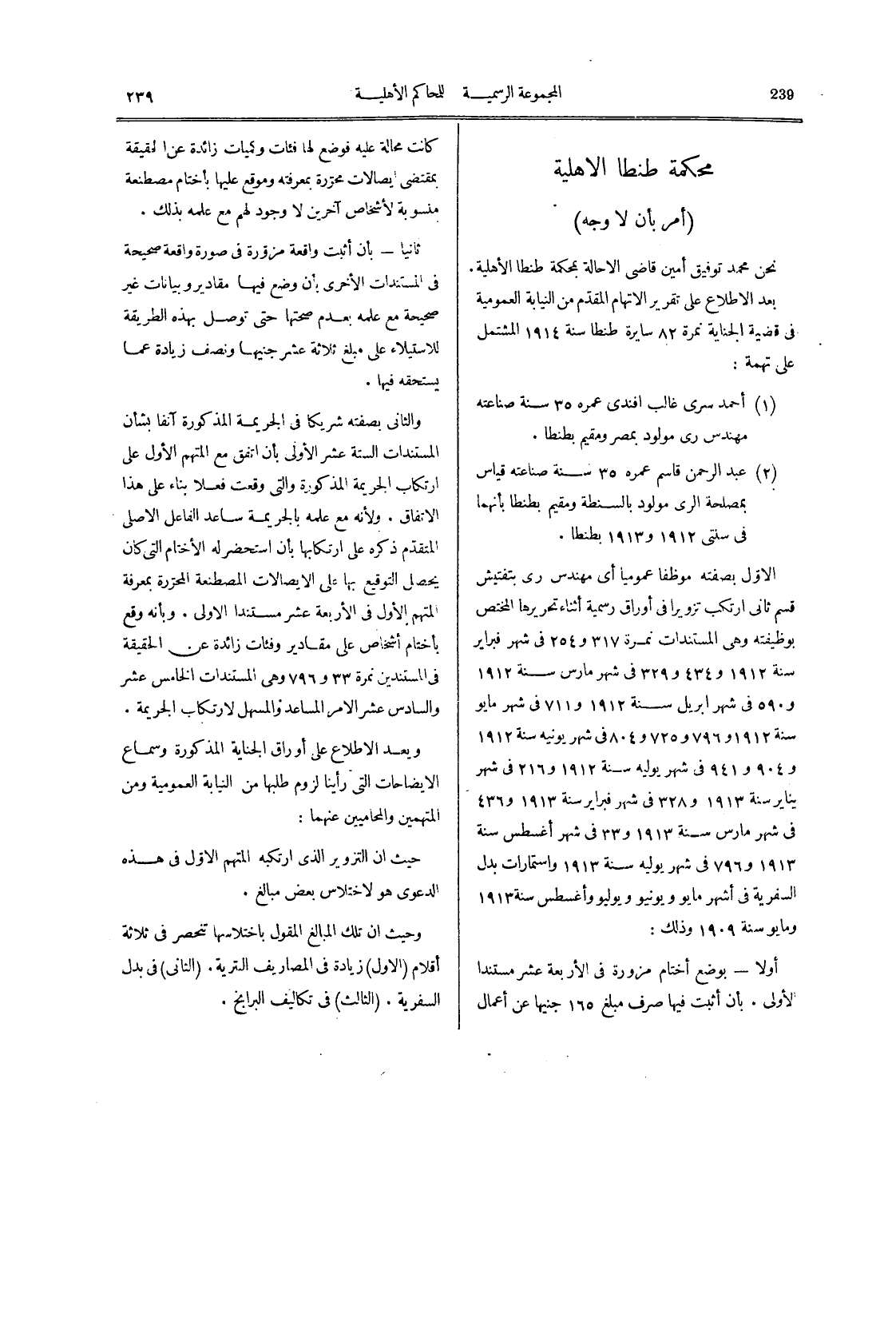 صفحة 244