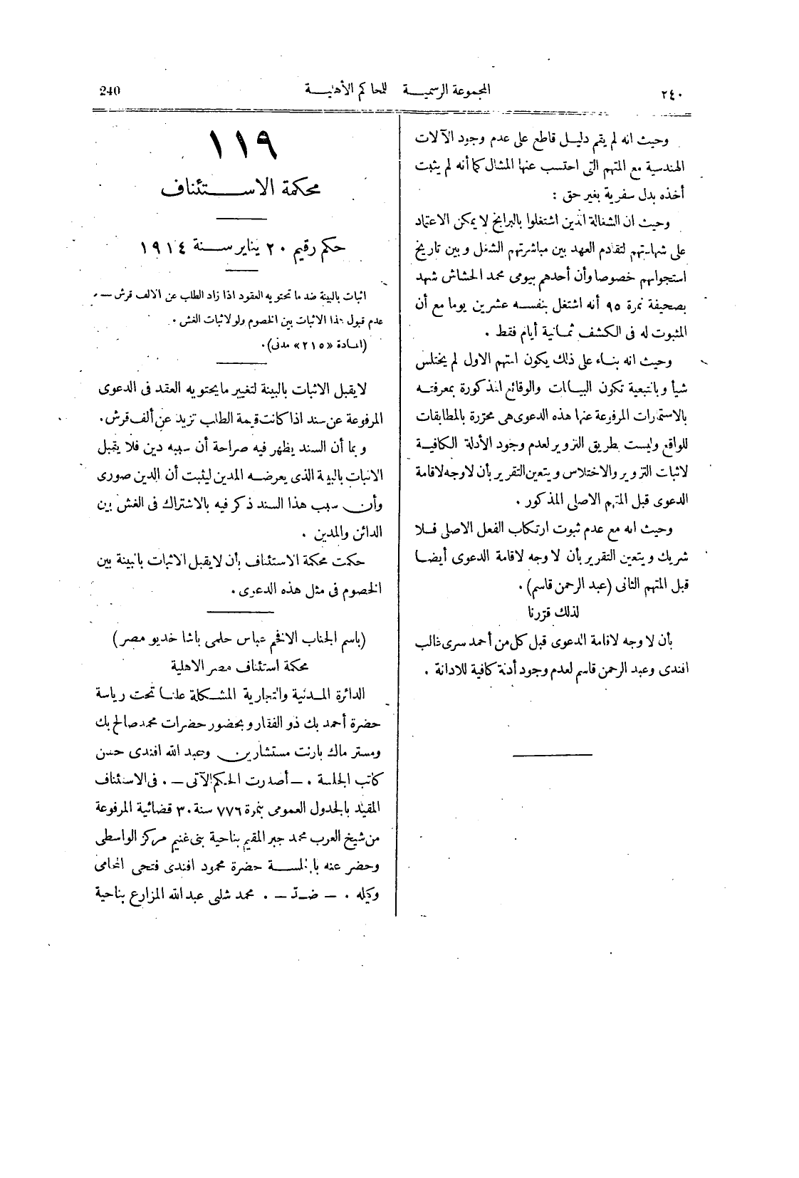 صفحة 245