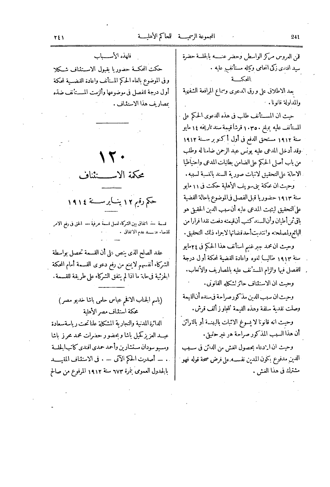 صفحة 246