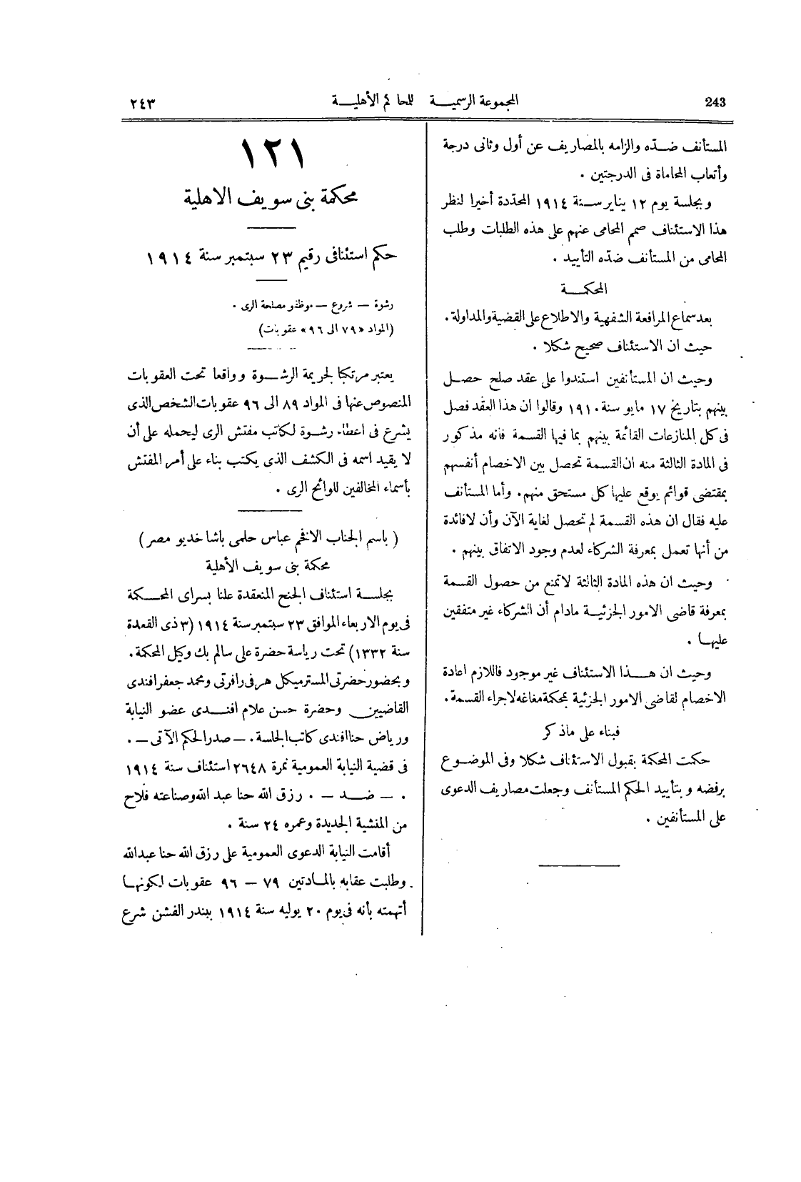 صفحة 248
