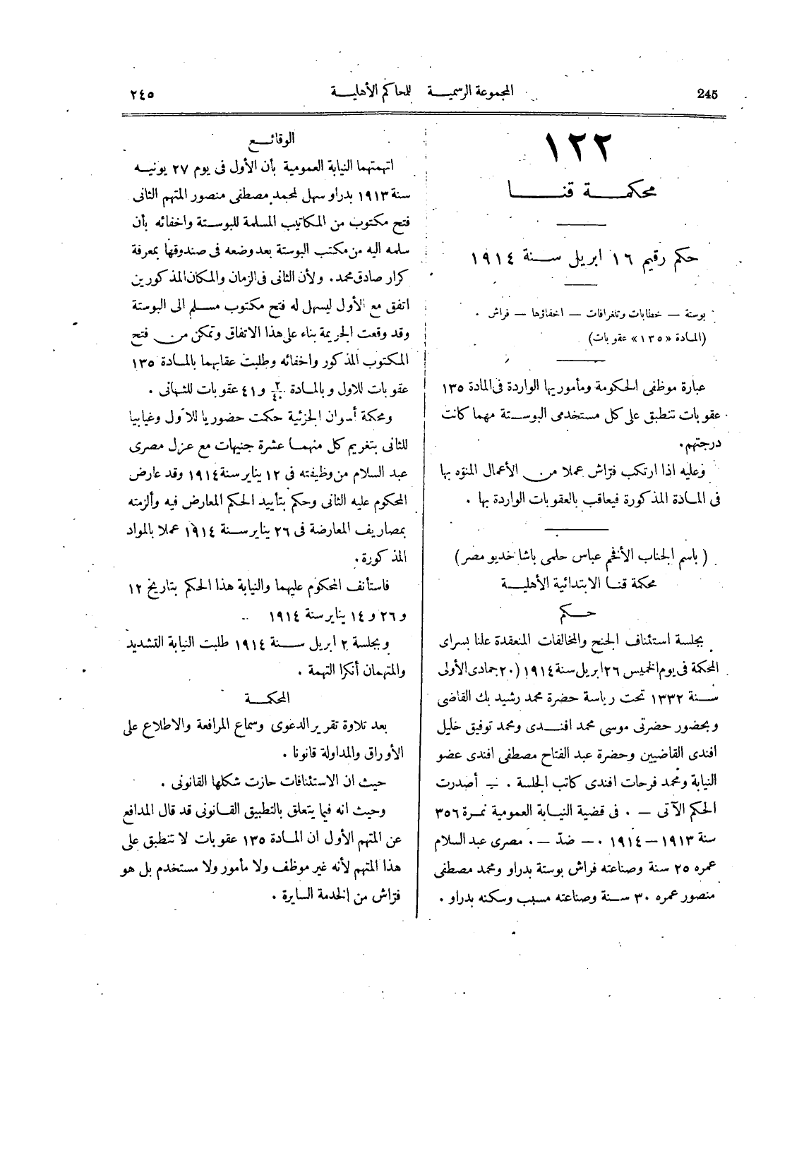 صفحة 250