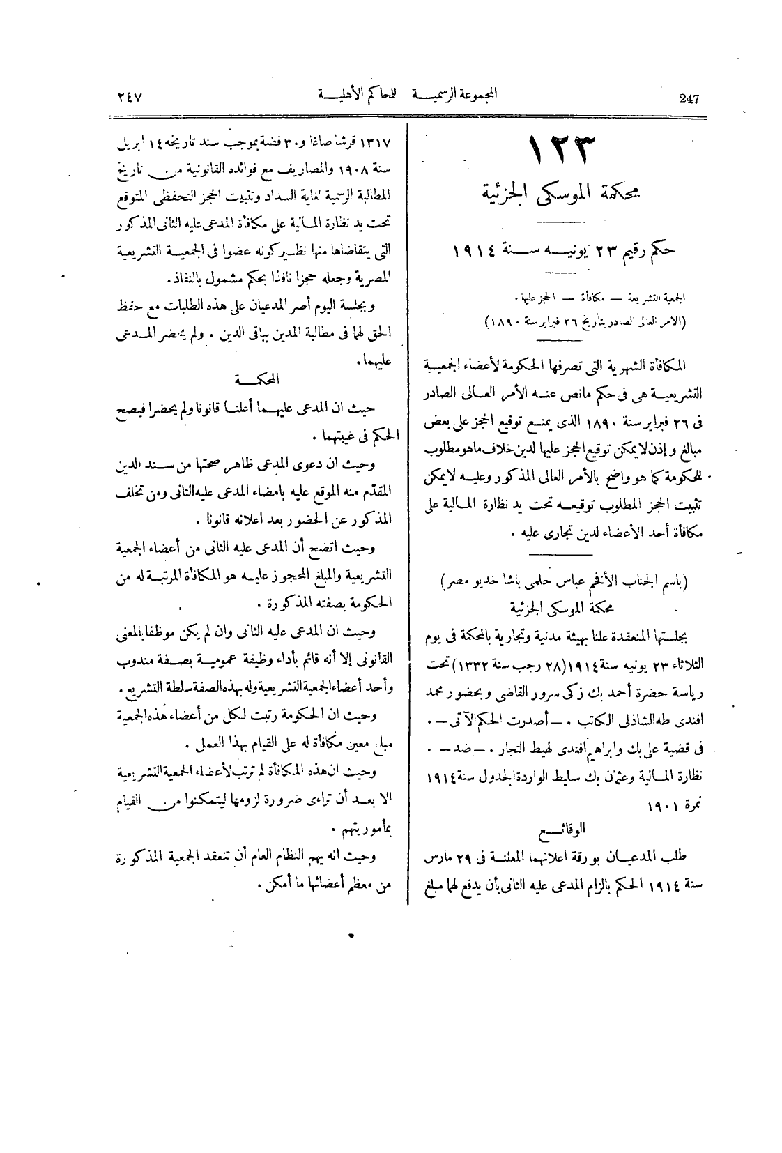 صفحة 252