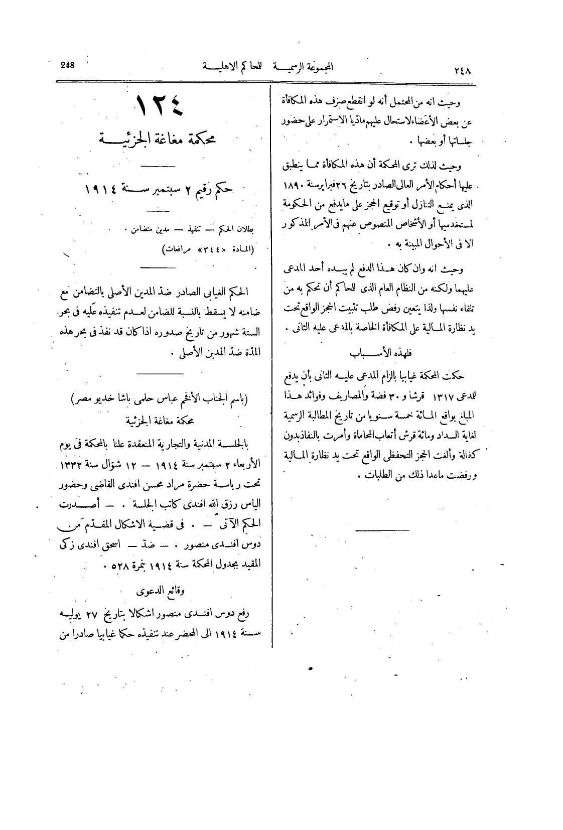 صفحة 253