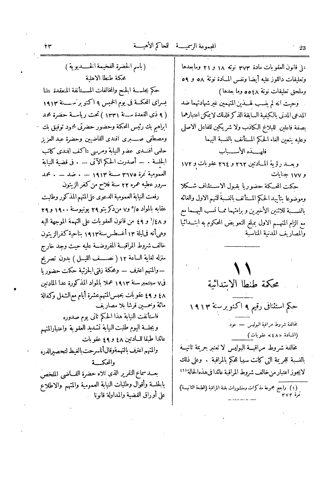 صفحة 26