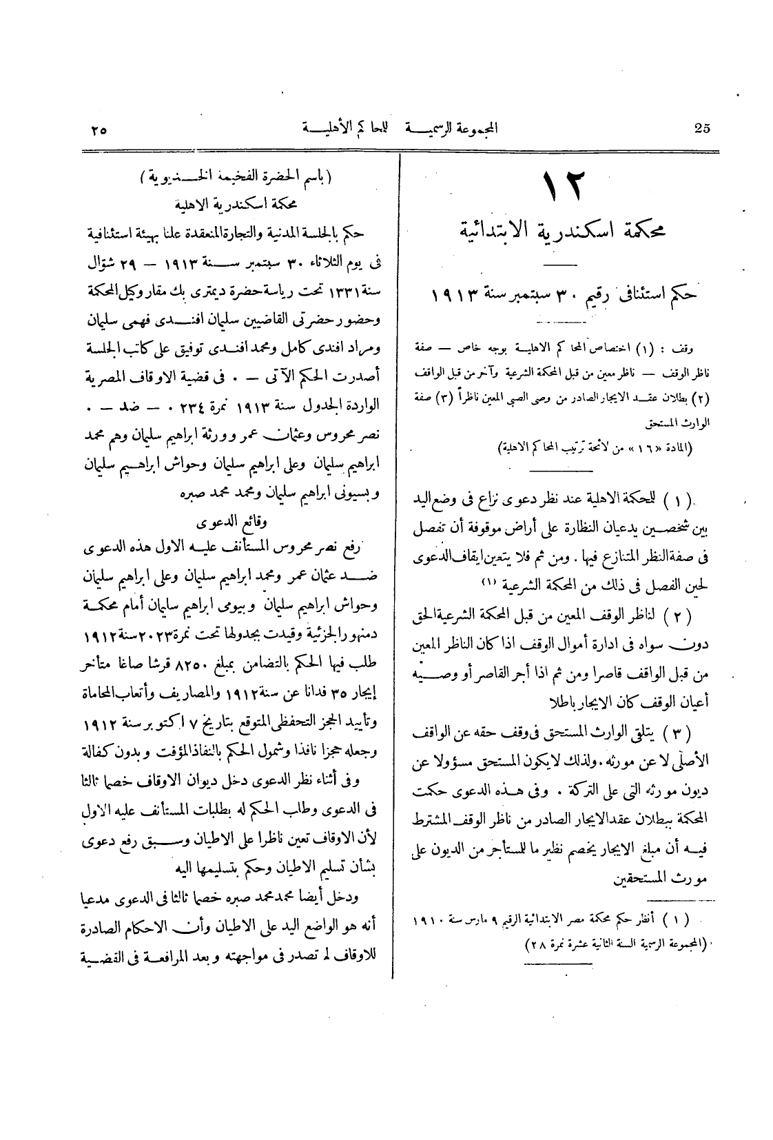 صفحة 28