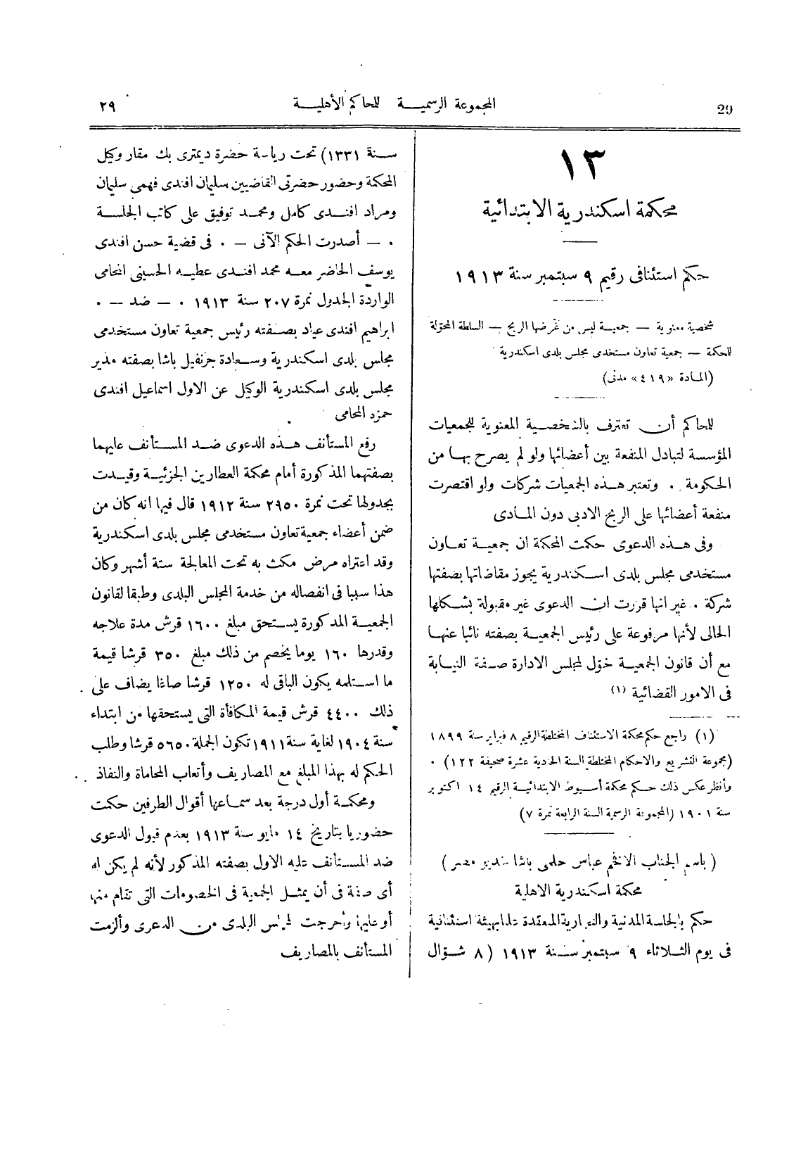 صفحة 32