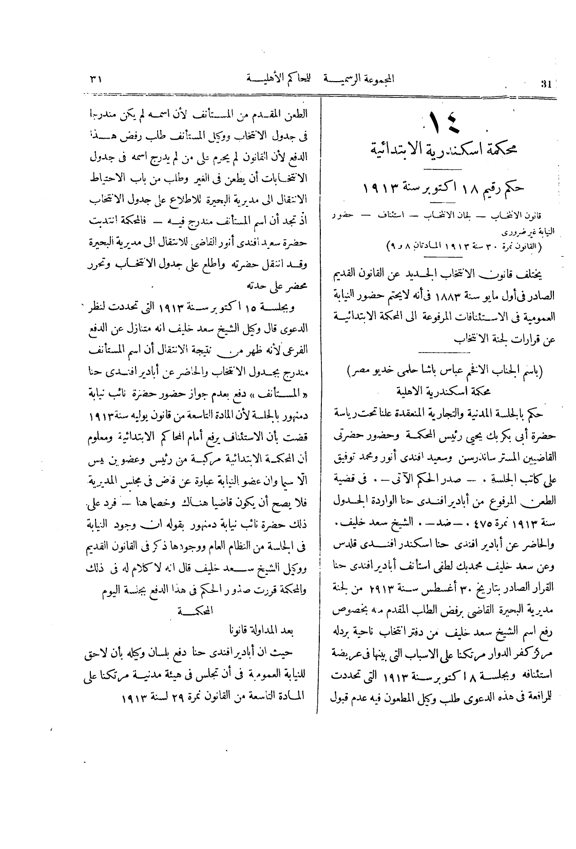 صفحة 34