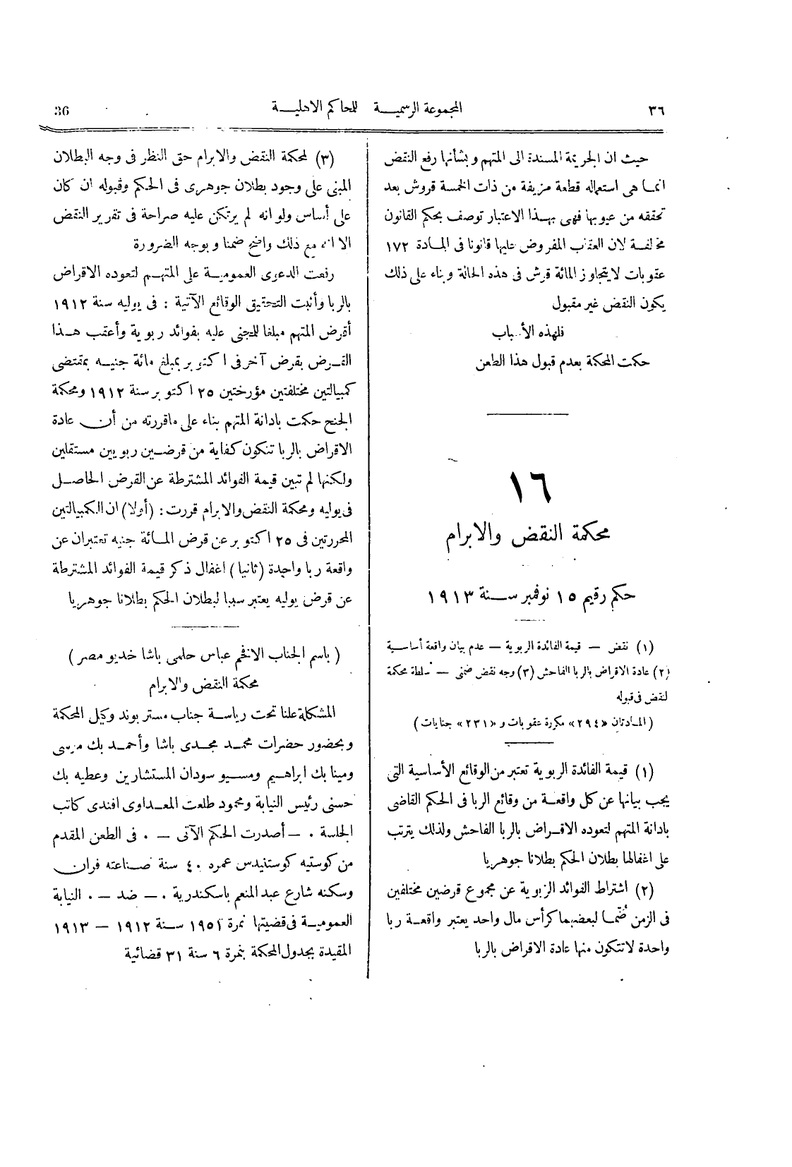 صفحة 37