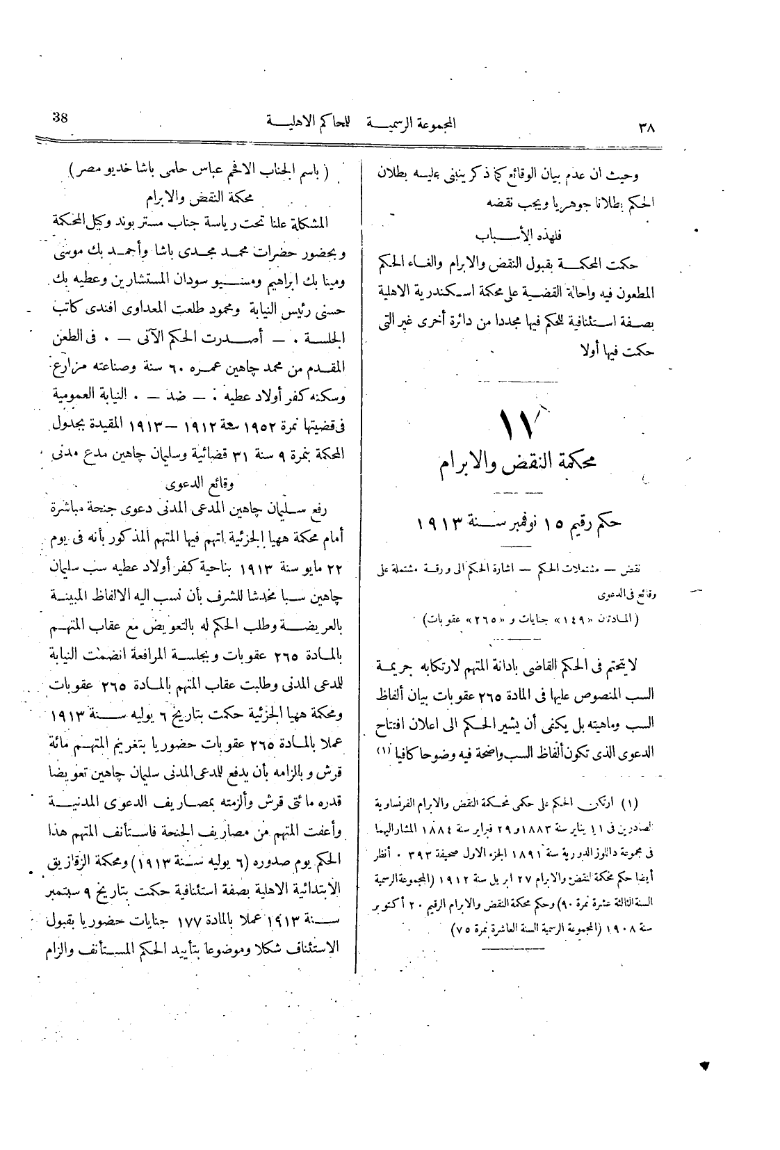 صفحة 39